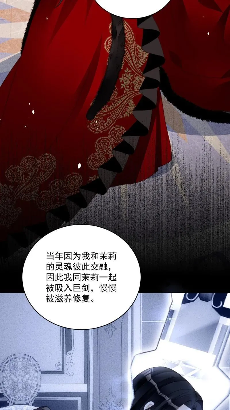 232 第二百二十话大结局（下） 第10页