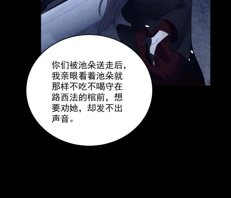 232 第二百二十话大结局（下） 第12页