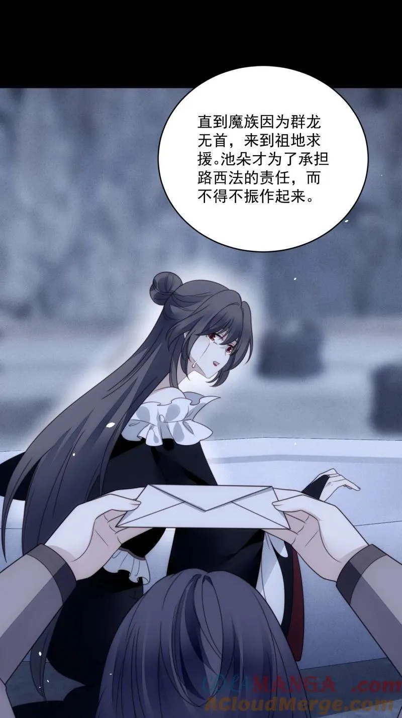 232 第二百二十话大结局（下） 第13页