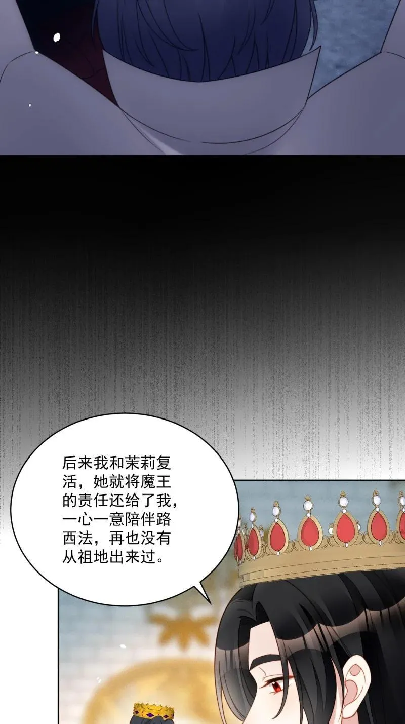 232 第二百二十话大结局（下） 第14页
