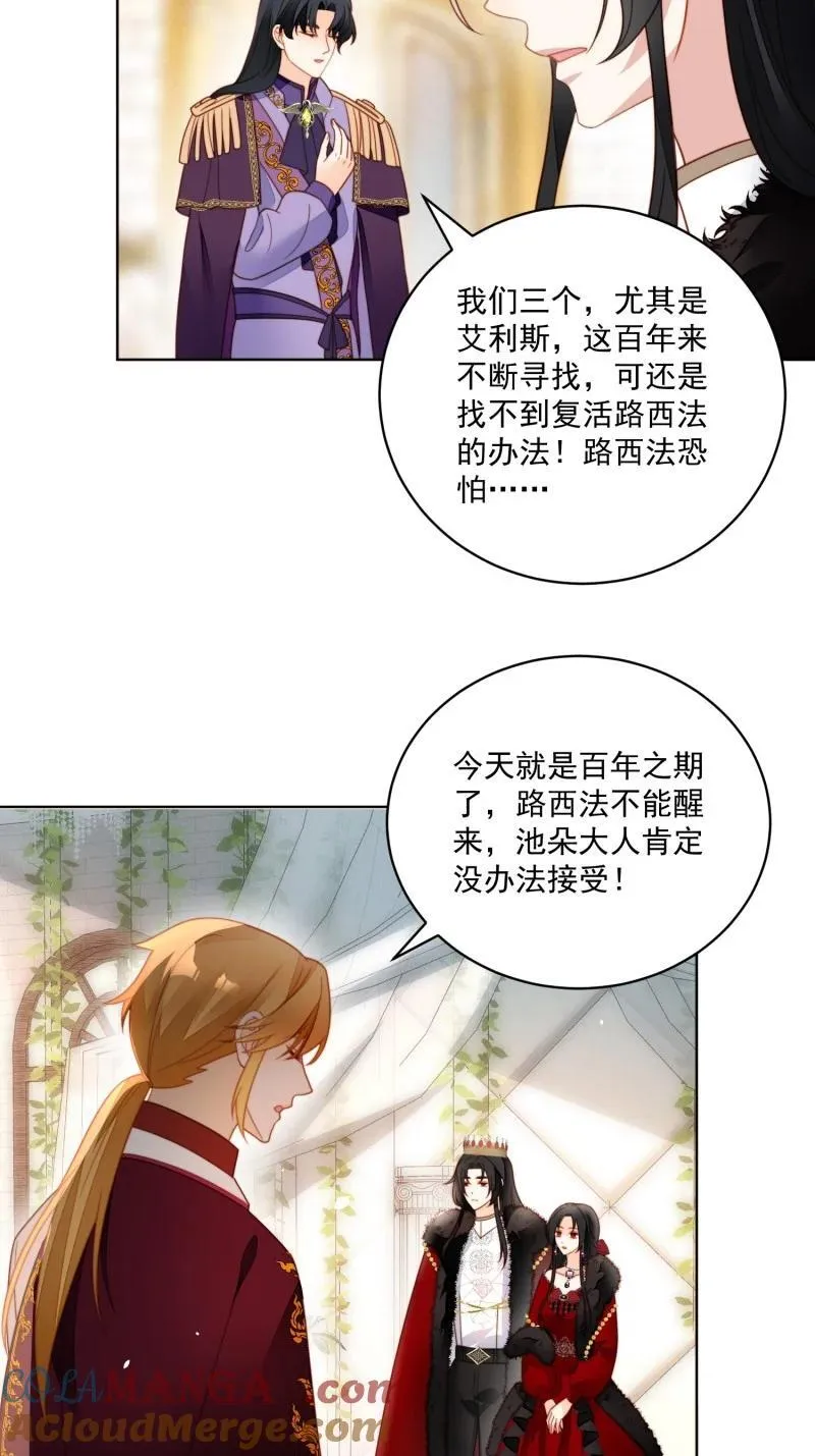 232 第二百二十话大结局（下） 第15页
