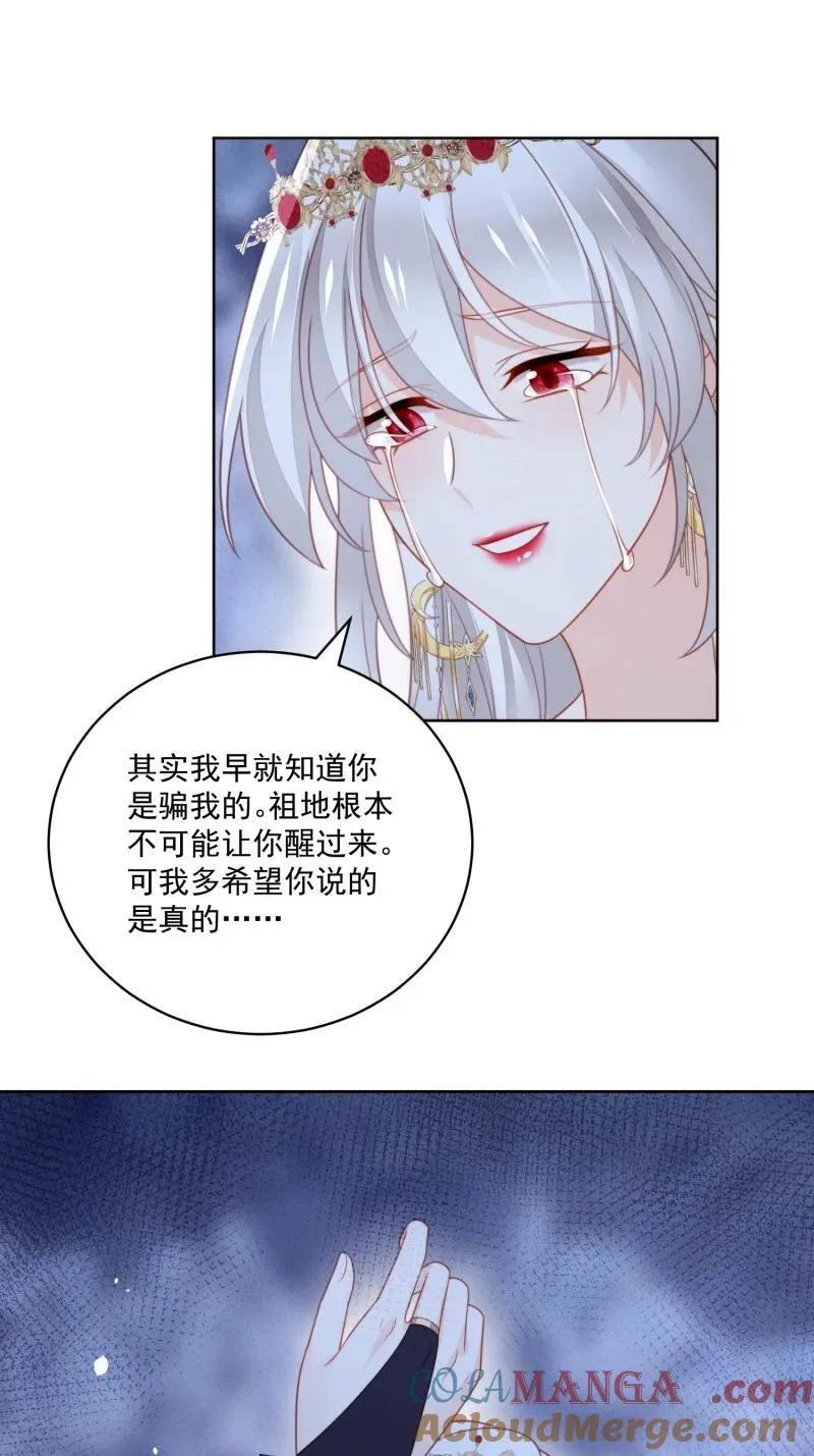 232 第二百二十话大结局（下） 第21页