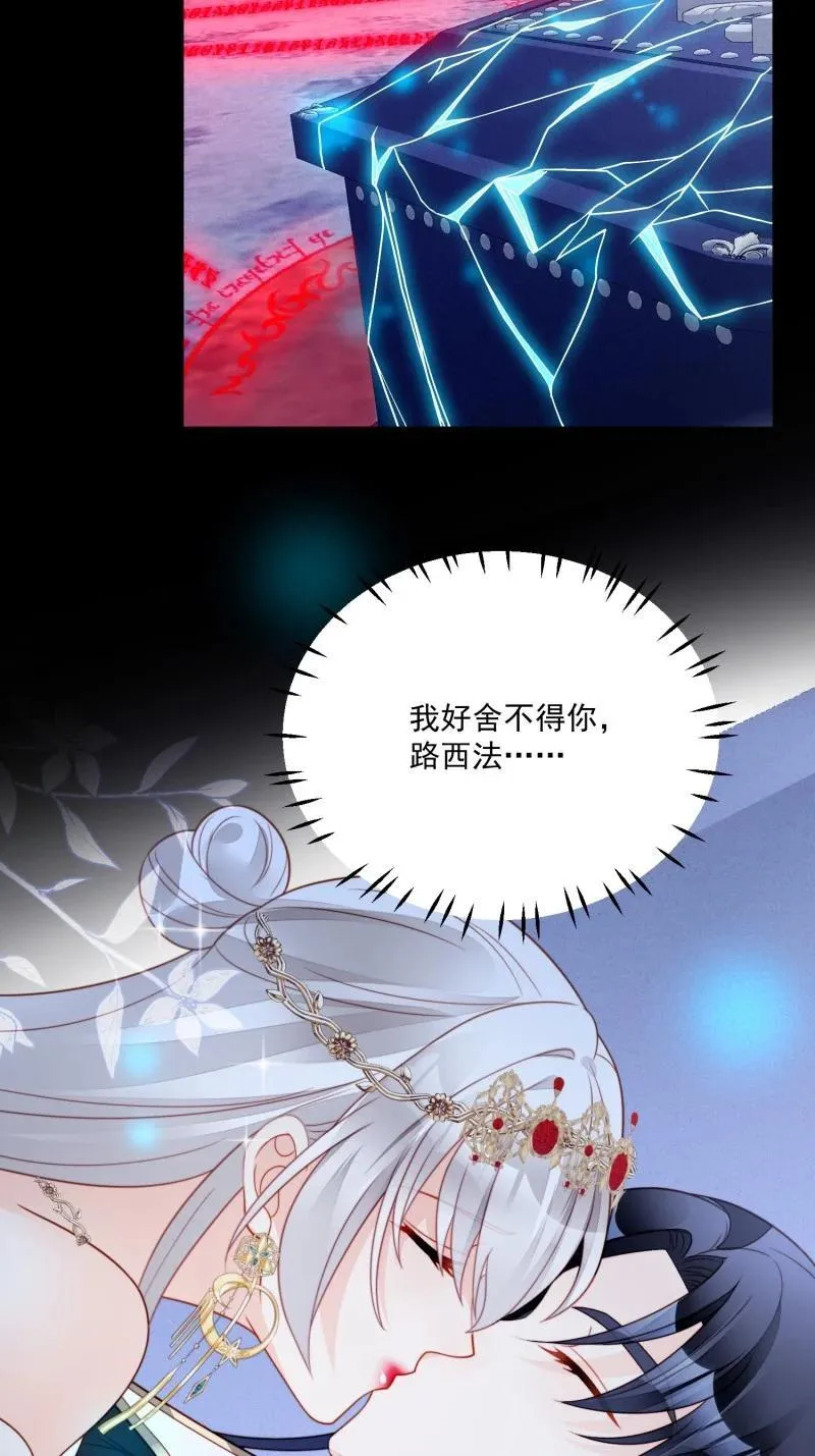 232 第二百二十话大结局（下） 第26页