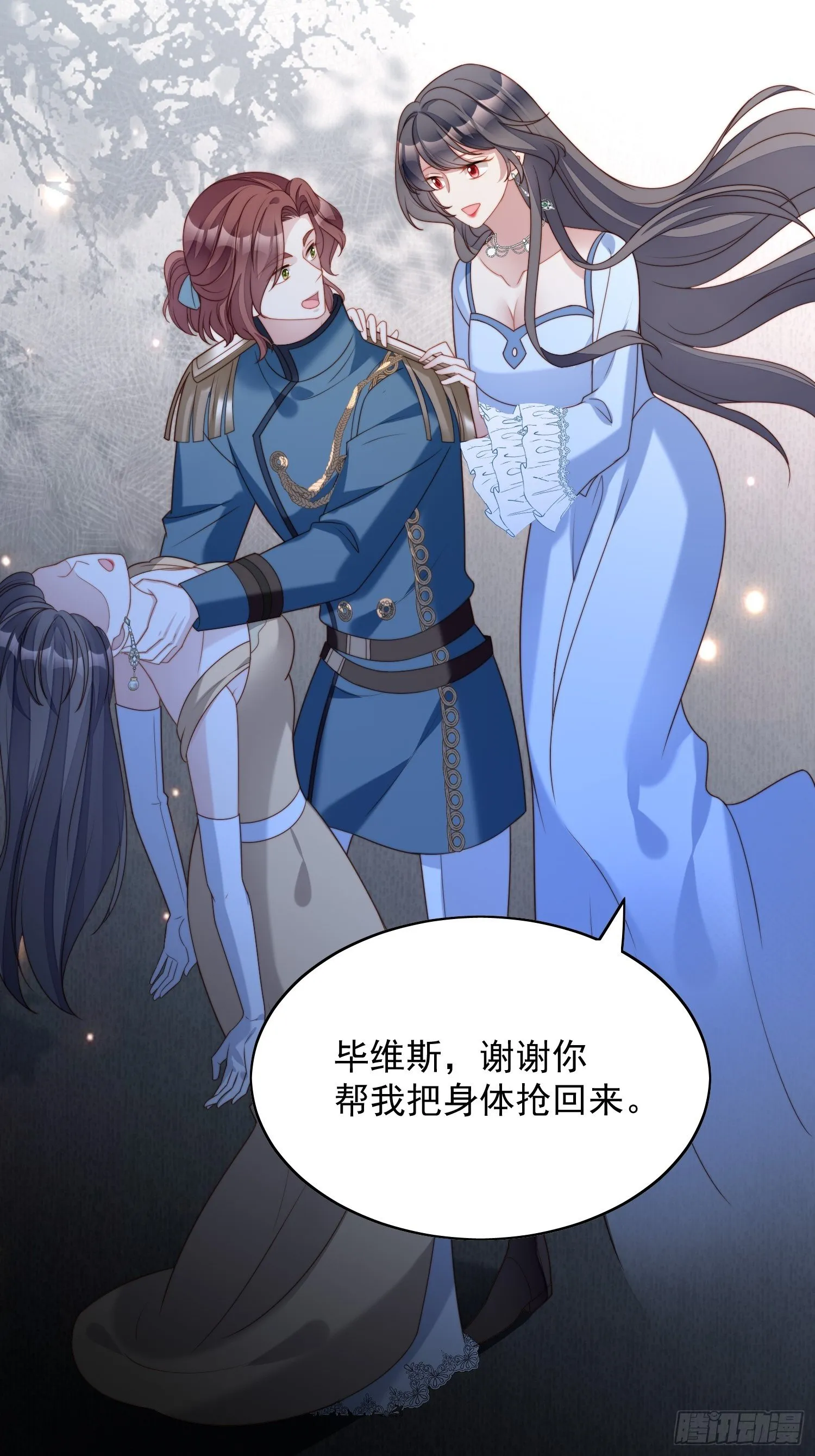 第五十四话 半夜闯入的路西法 第2页