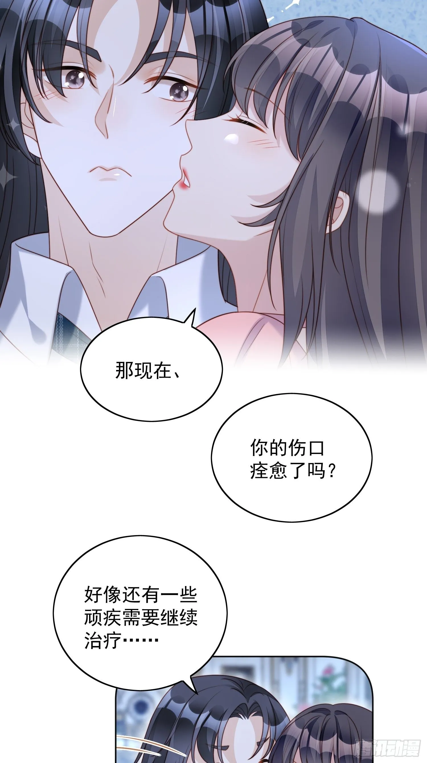 第五十四话 半夜闯入的路西法 第8页