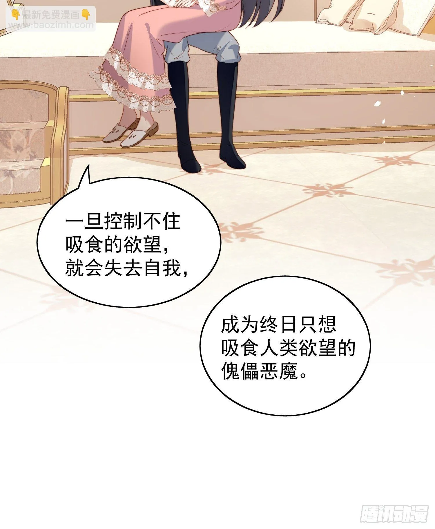 第五十四话 半夜闯入的路西法 第11页