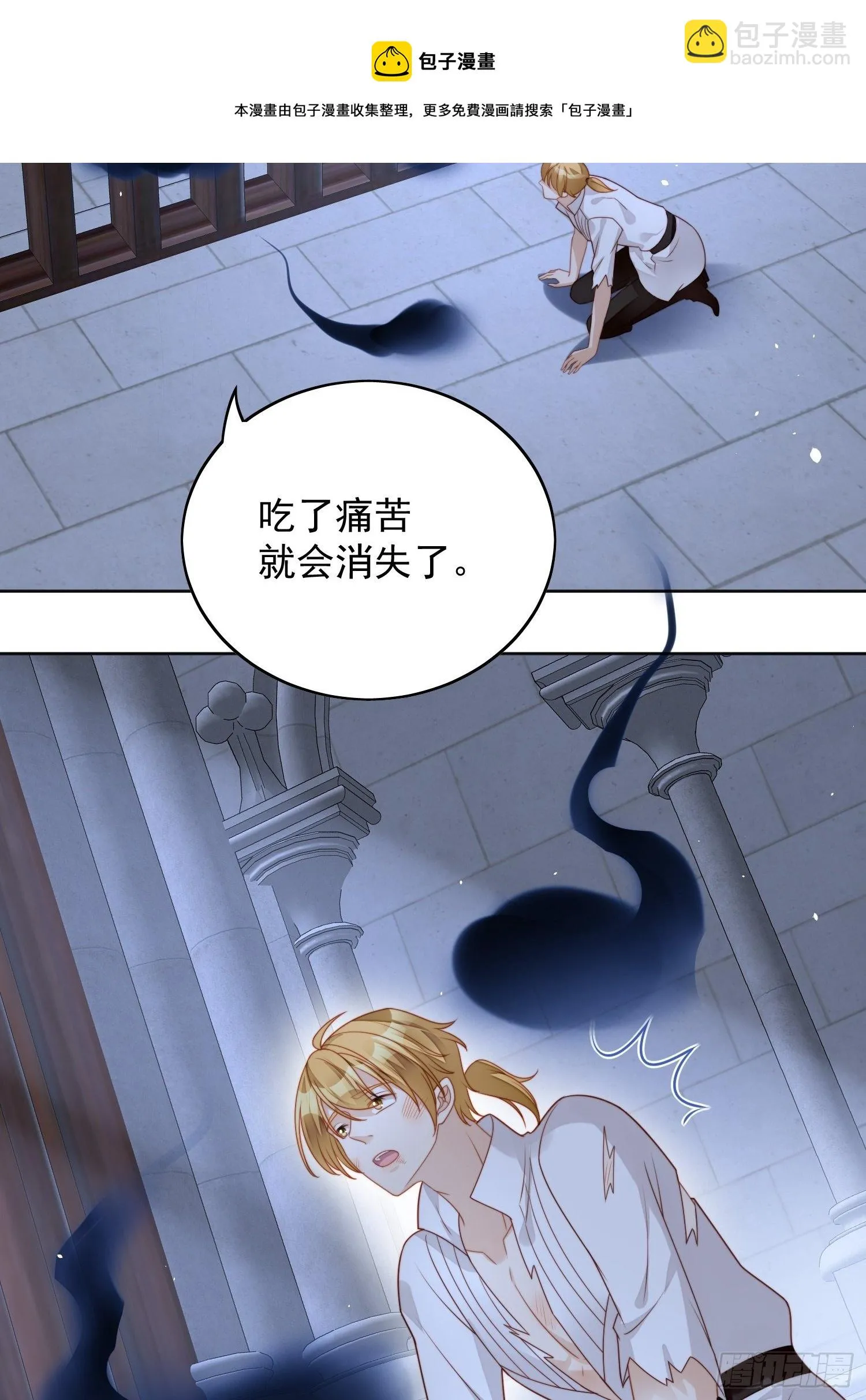 第五十四话 半夜闯入的路西法 第13页