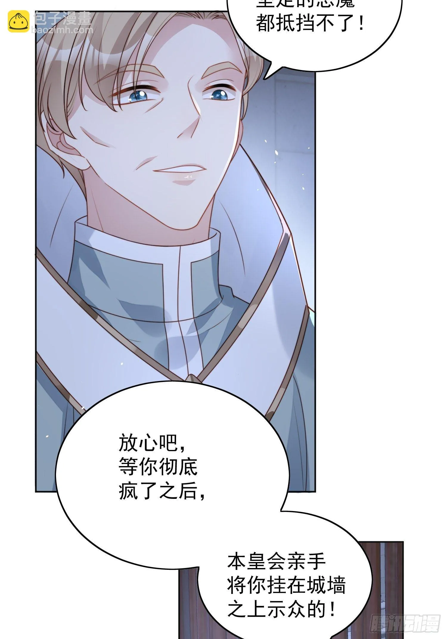 第五十四话 半夜闯入的路西法 第15页