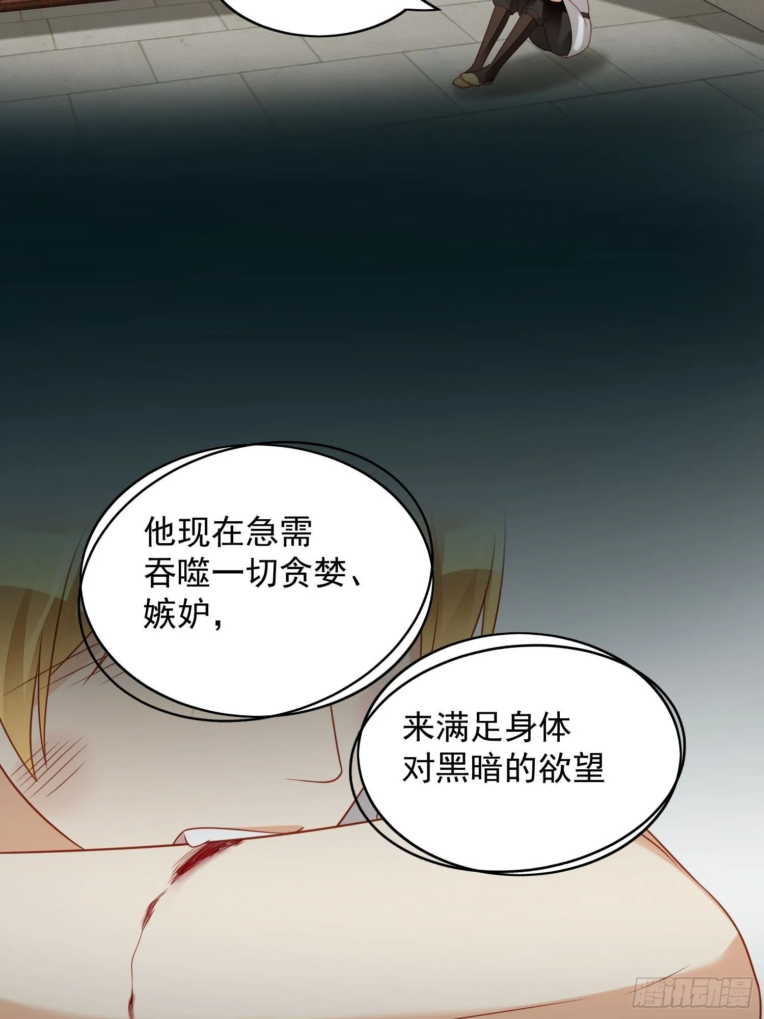 第五十二话 只属于我 第3页