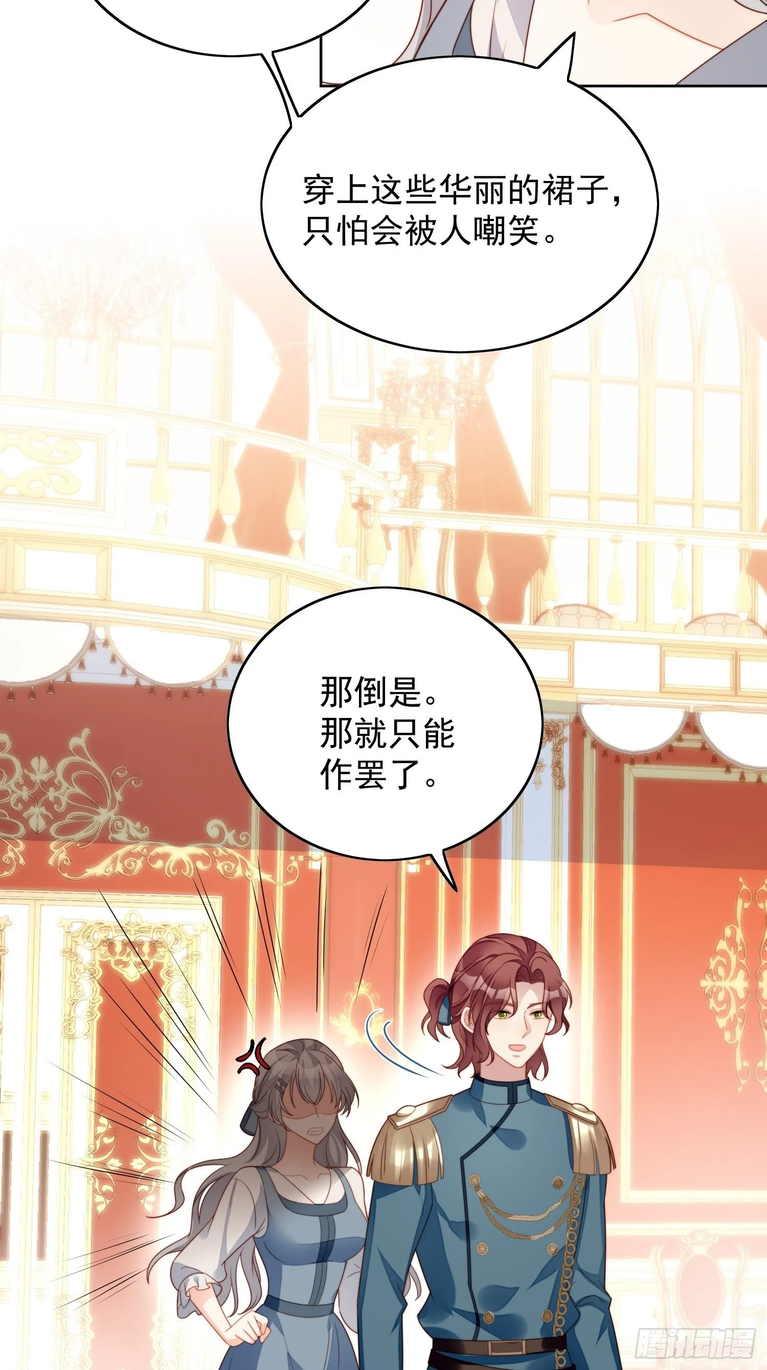 第五十二话 只属于我 第10页