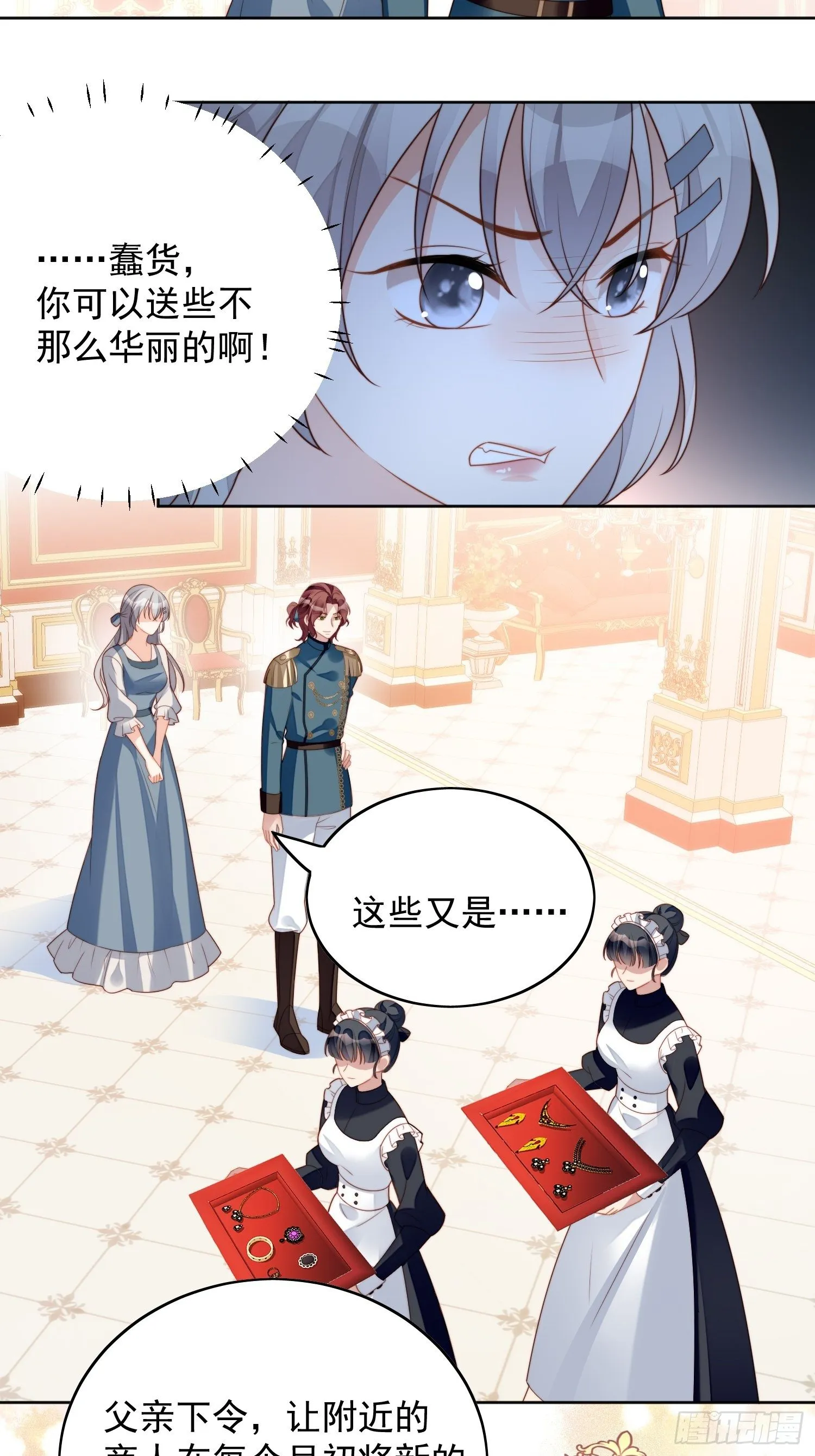 第五十二话 只属于我 第11页