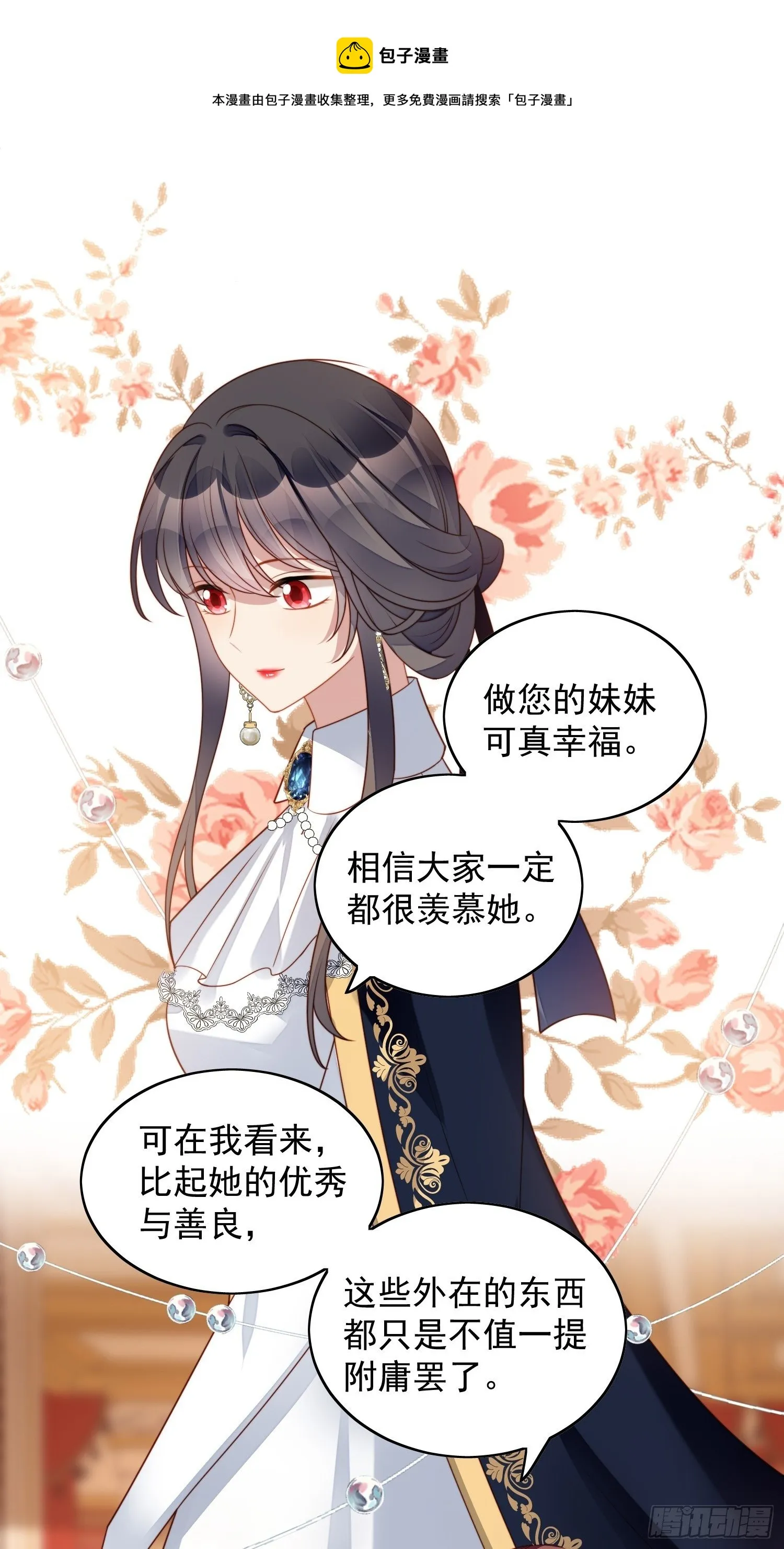 第五十二话 只属于我 第13页