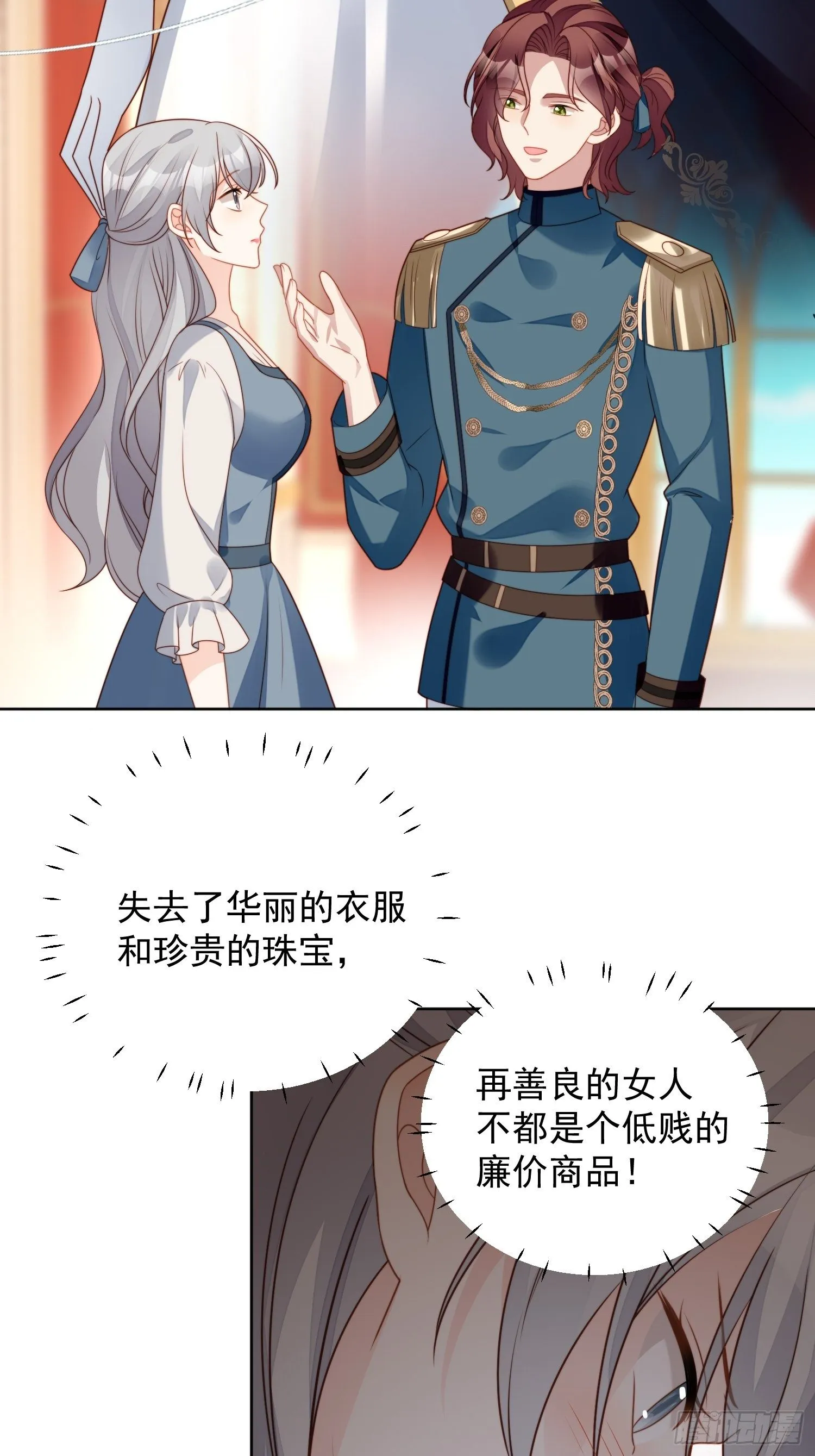 第五十二话 只属于我 第14页
