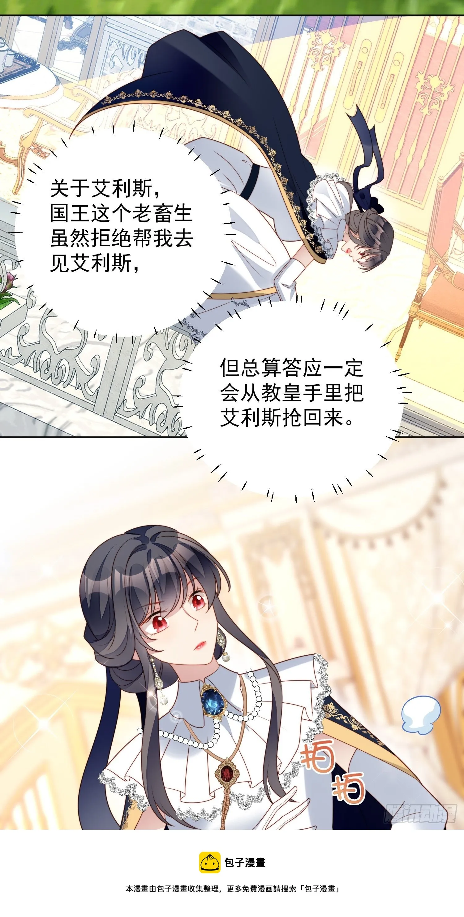 第五十二话 只属于我 第17页