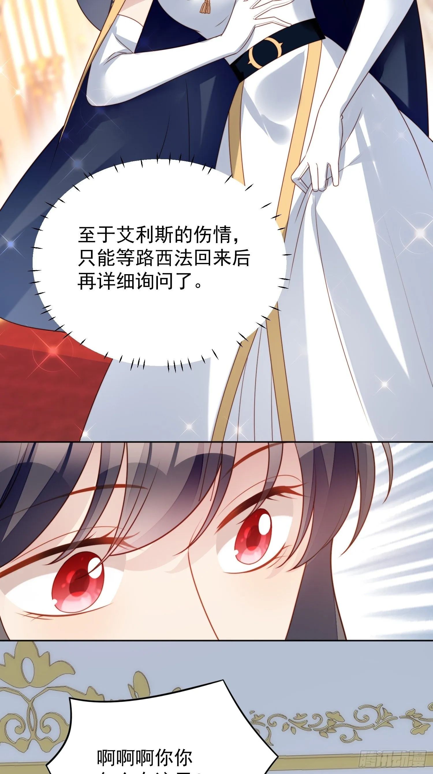 第五十二话 只属于我 第18页