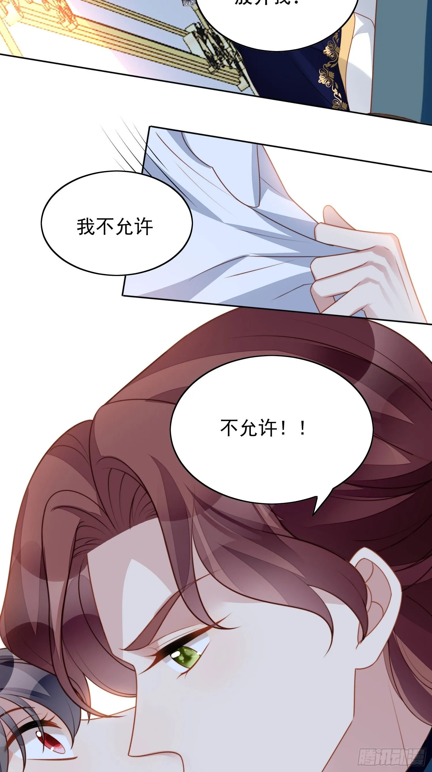 第五十二话 只属于我 第23页