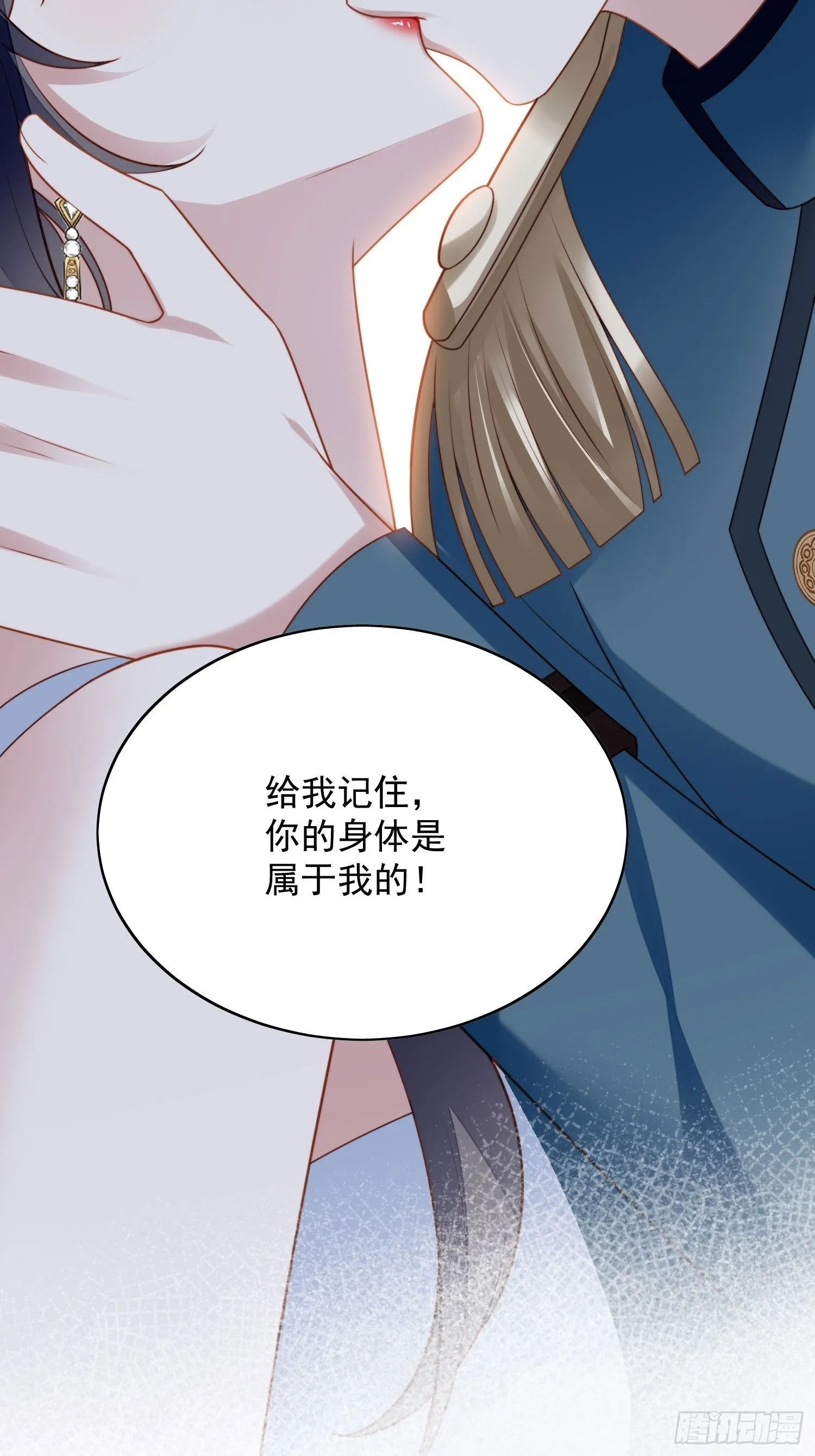 第五十二话 只属于我 第24页