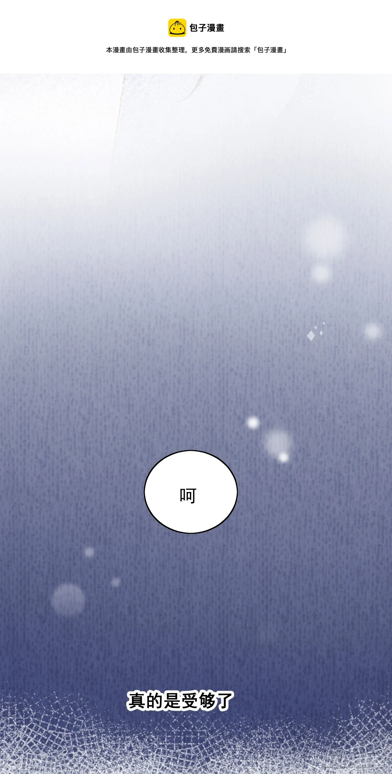 第五十二话 只属于我 第25页