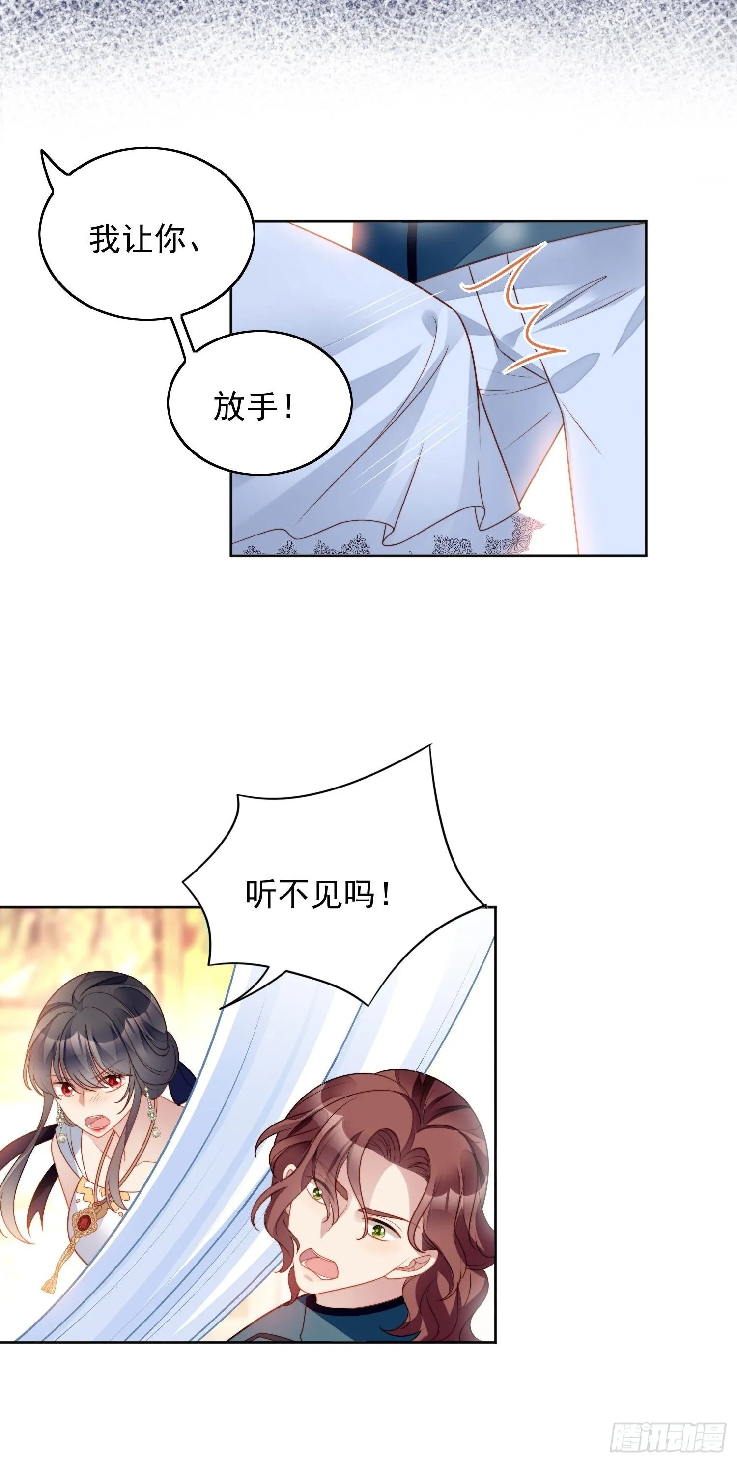第五十二话 只属于我 第26页