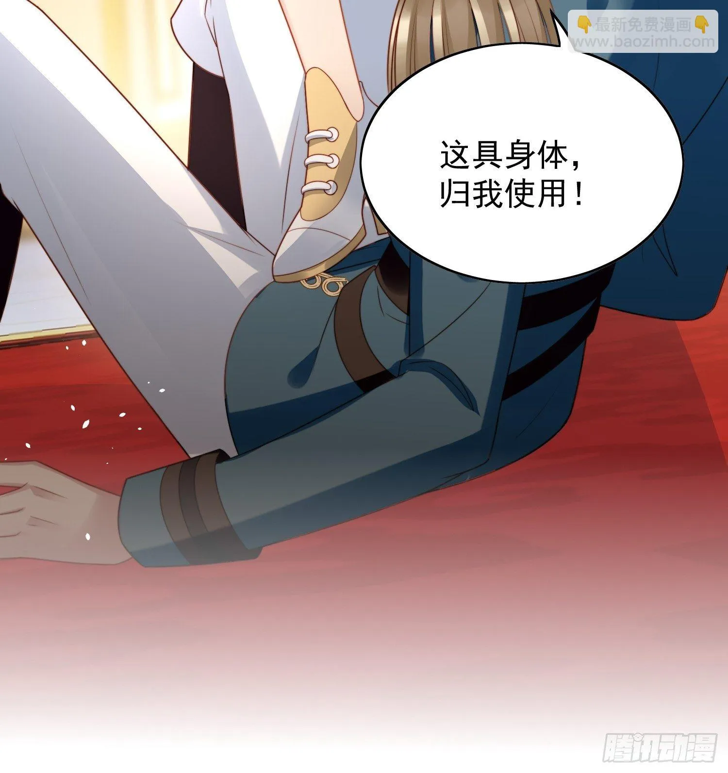 第五十三话 路西法的青梅竹马？ 第7页