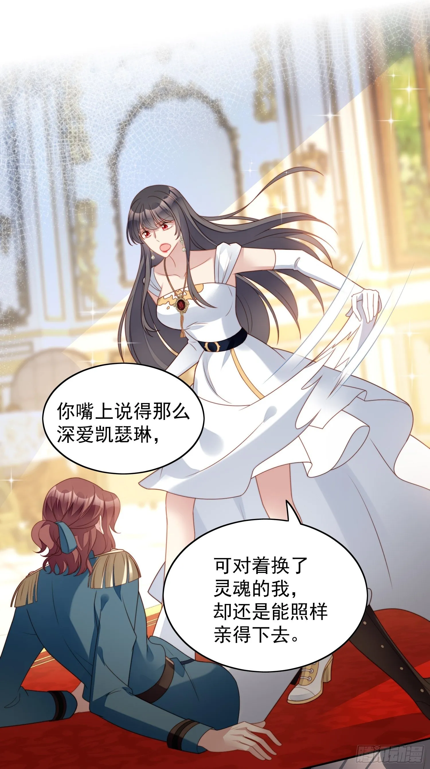 第五十三话 路西法的青梅竹马？ 第8页