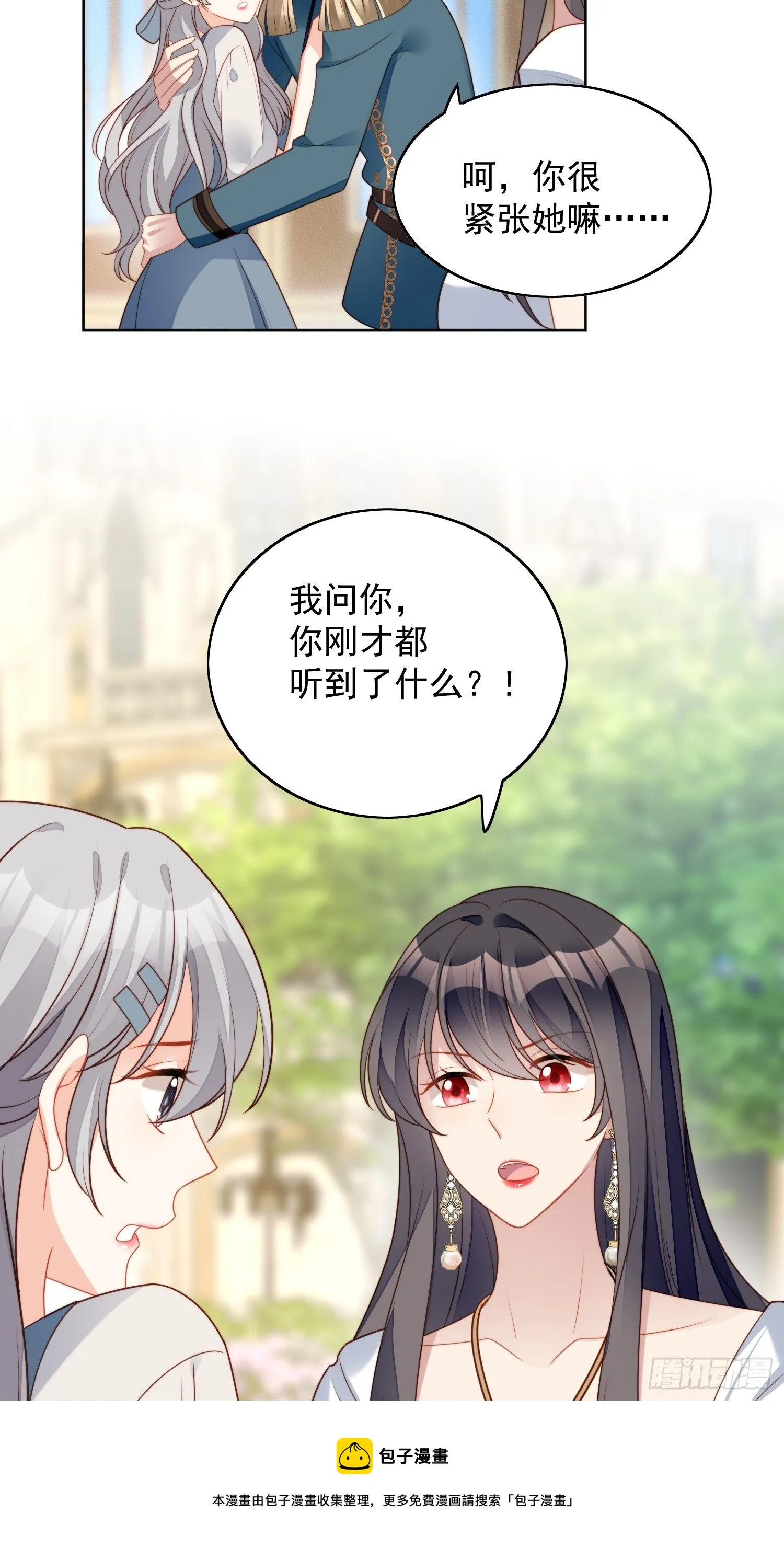 第五十三话 路西法的青梅竹马？ 第13页