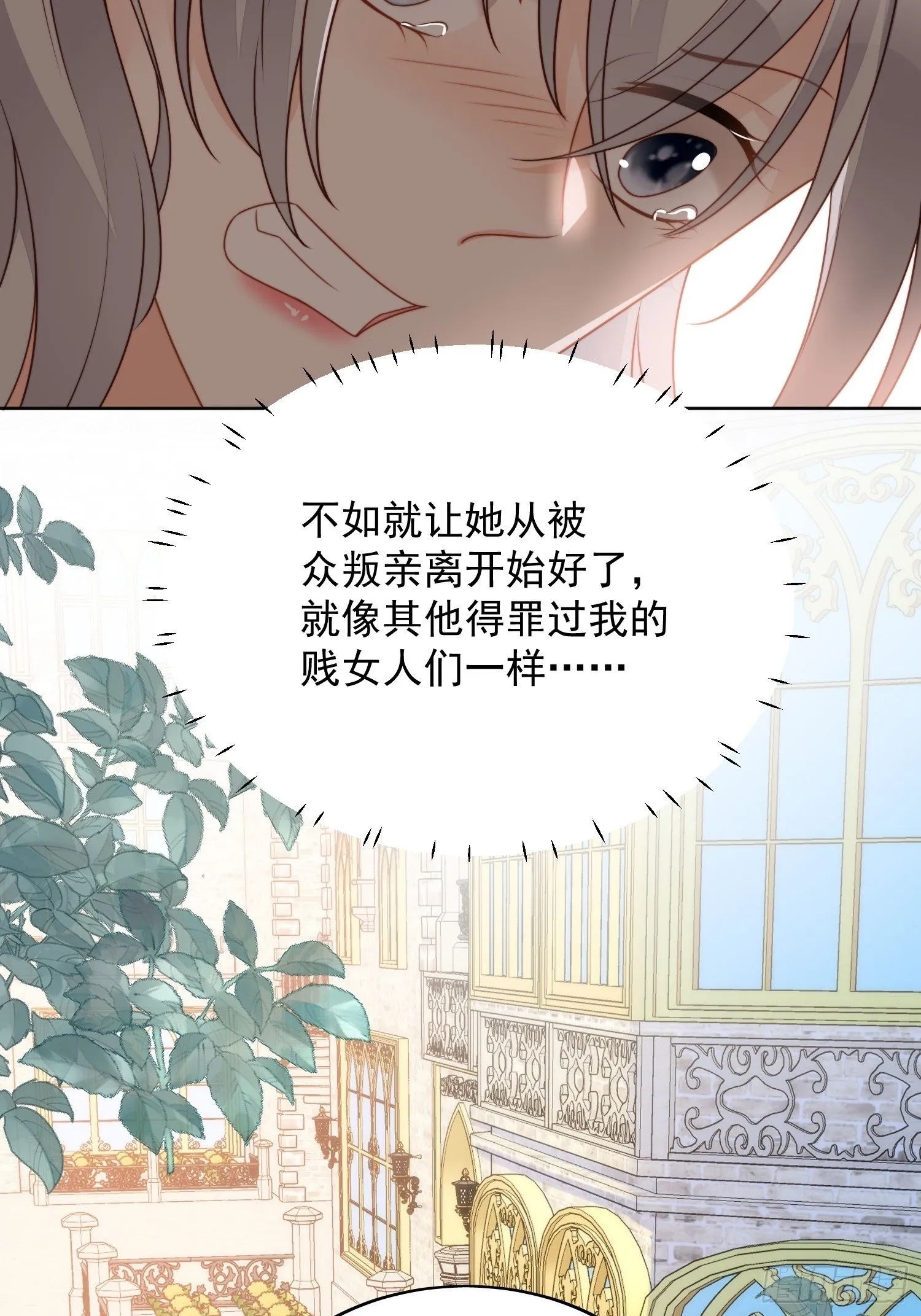 第五十三话 路西法的青梅竹马？ 第22页