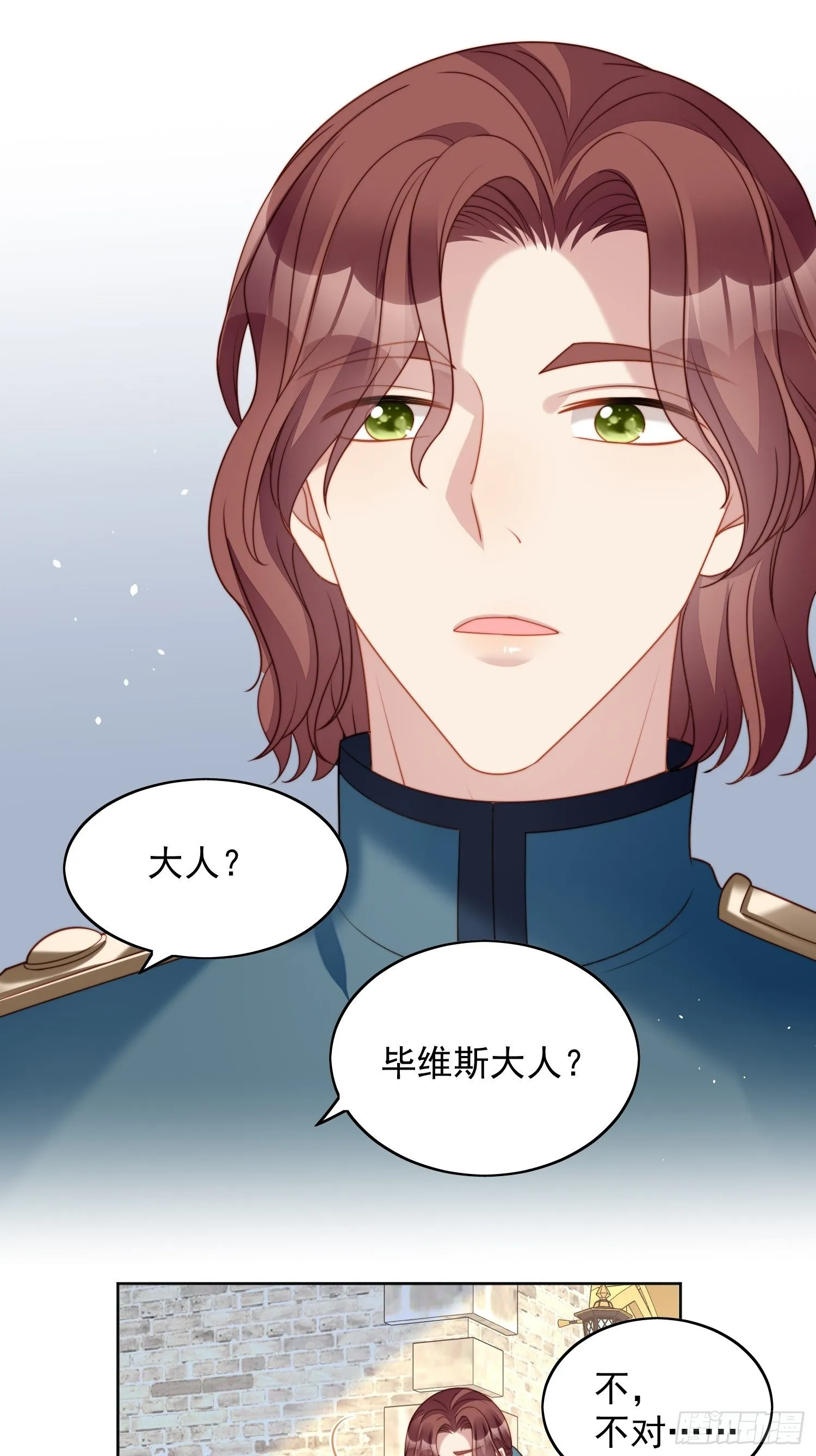 第五十三话 路西法的青梅竹马？ 第24页
