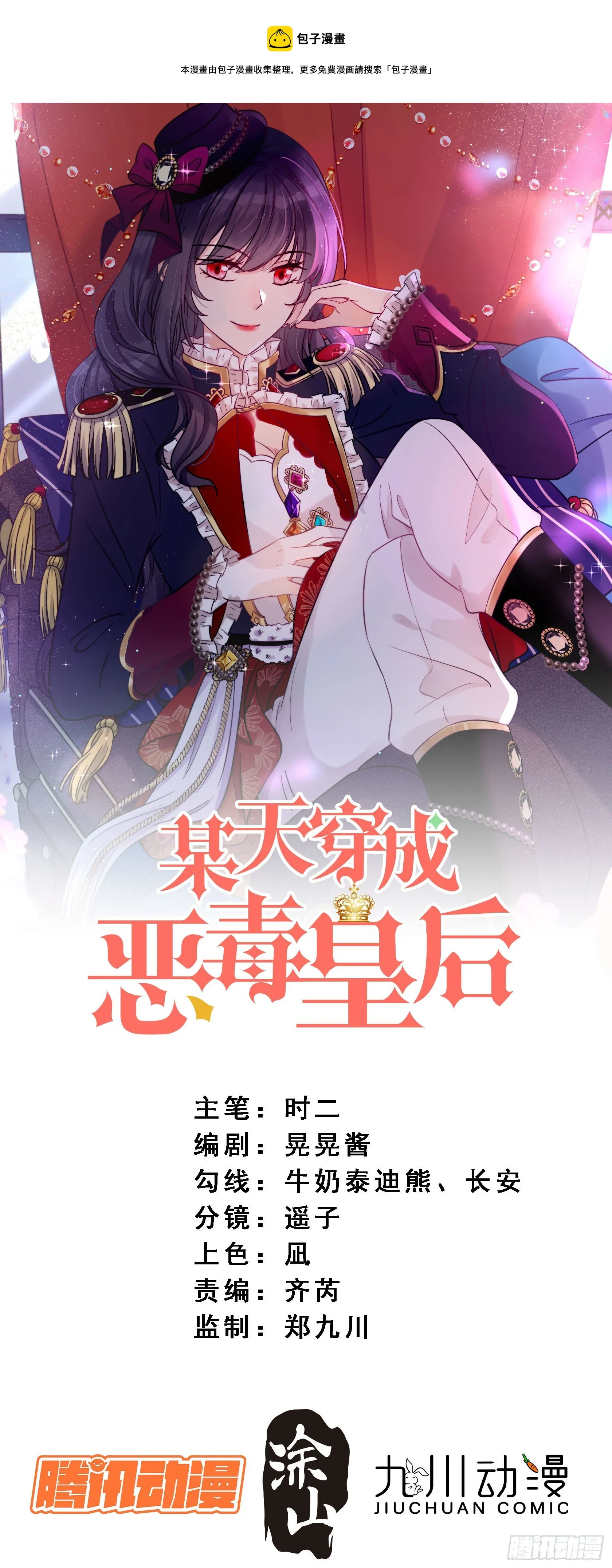 第五十一话 那是你自己的血 第1页