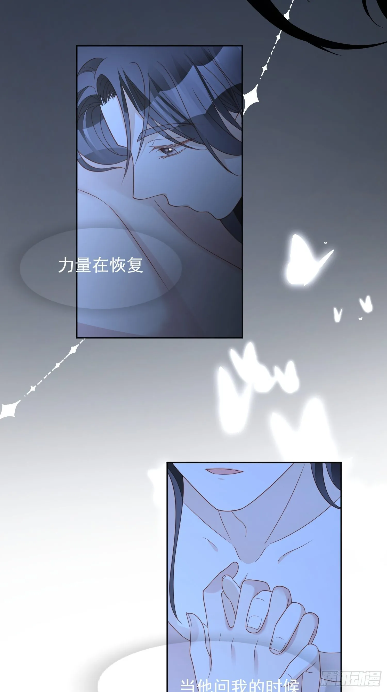 第五十一话 那是你自己的血 第2页