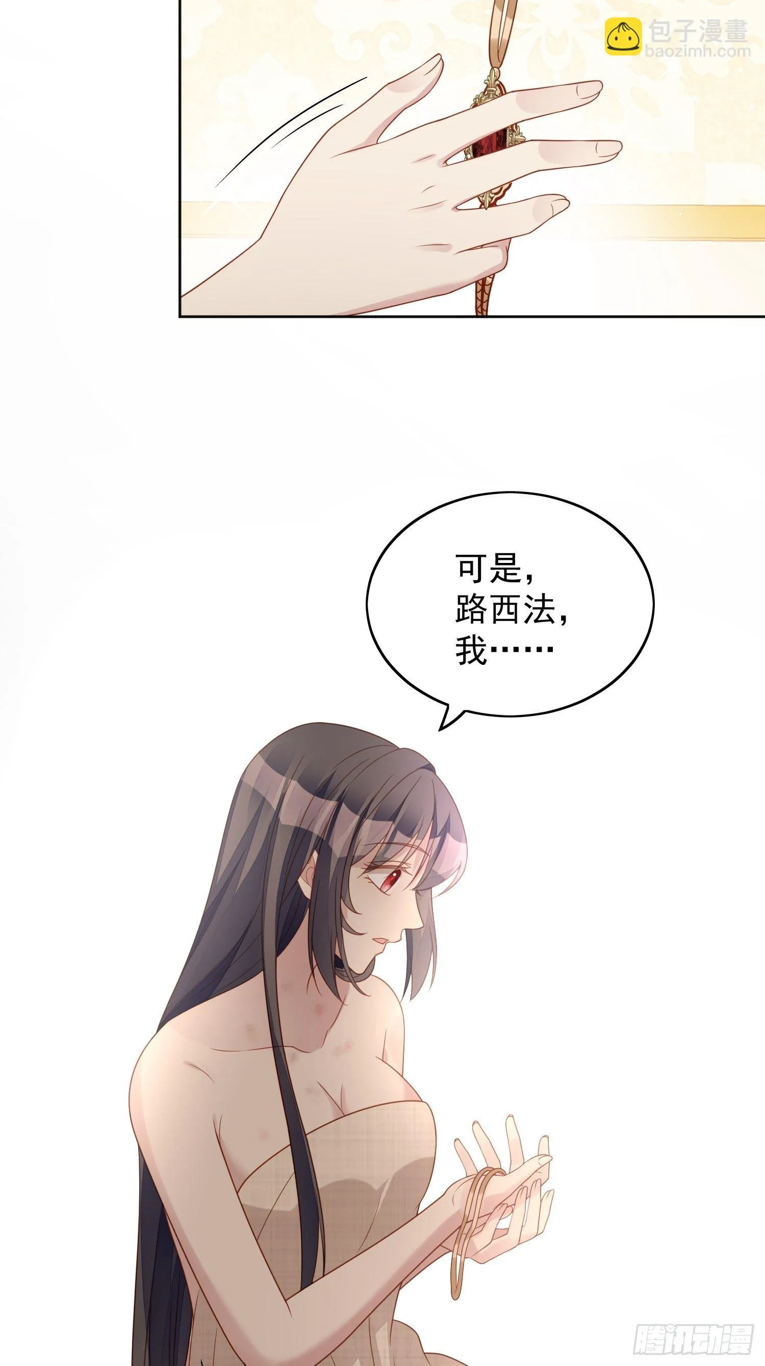 第五十一话 那是你自己的血 第10页