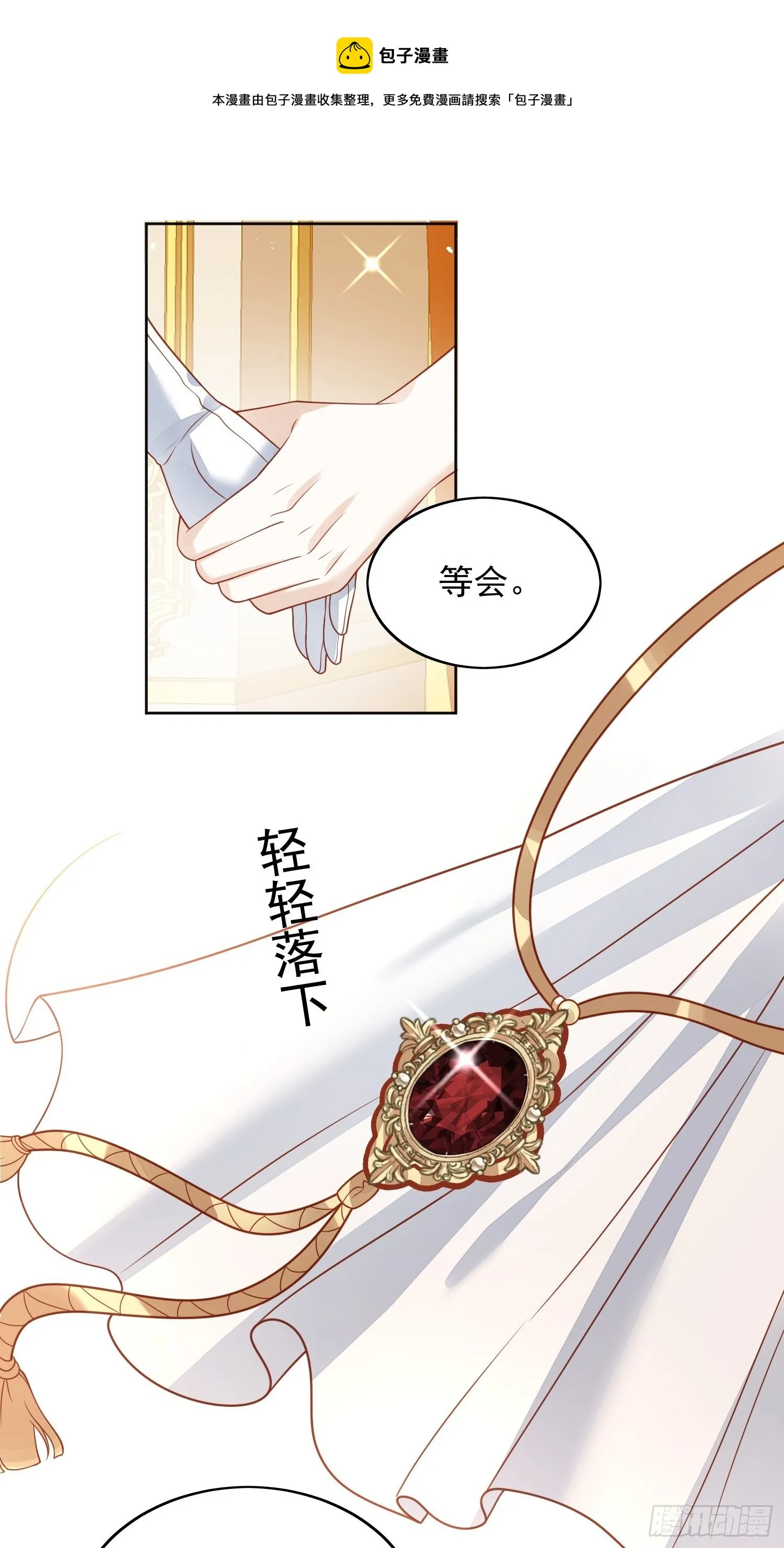 第五十一话 那是你自己的血 第17页