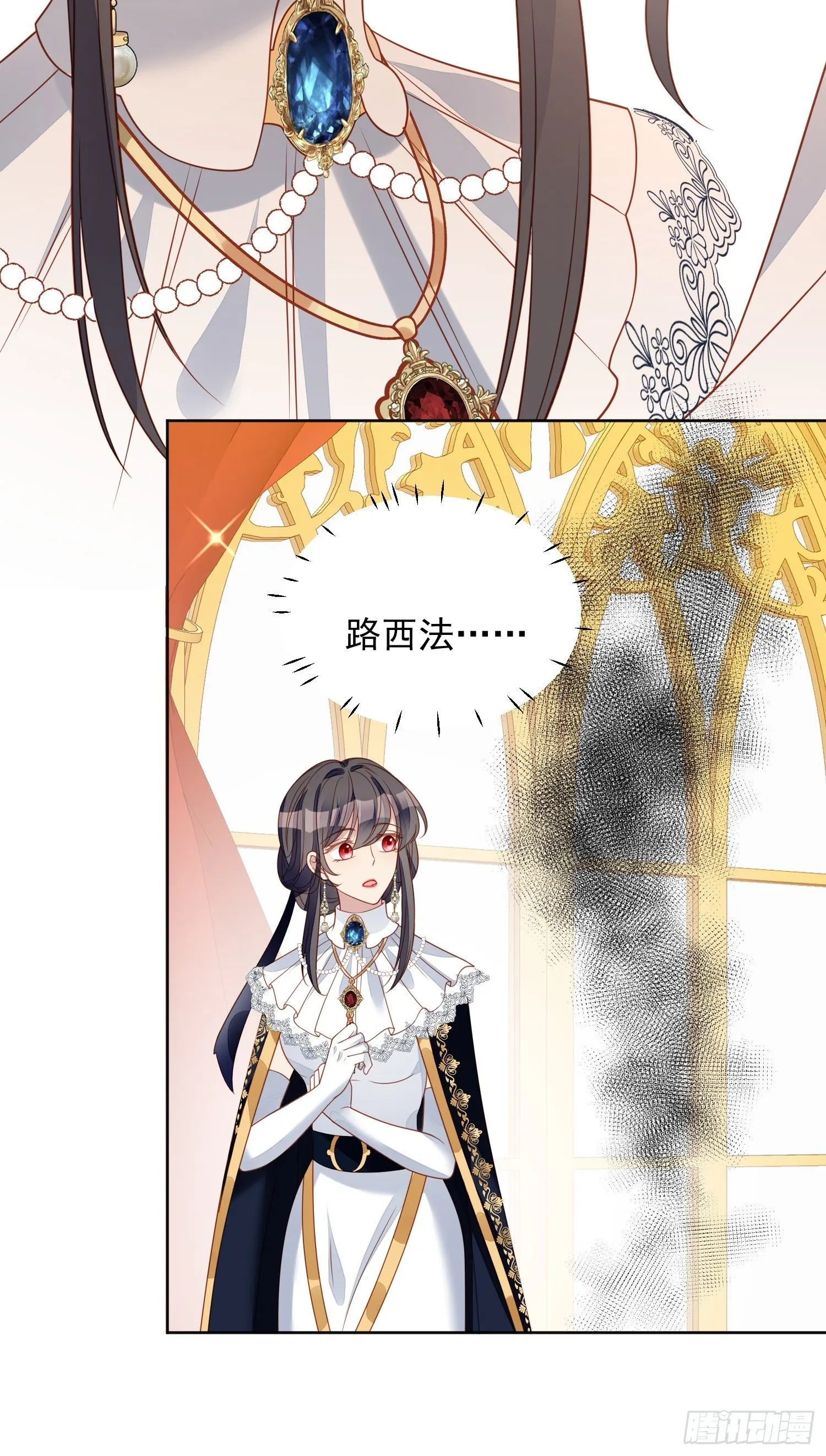第五十一话 那是你自己的血 第19页