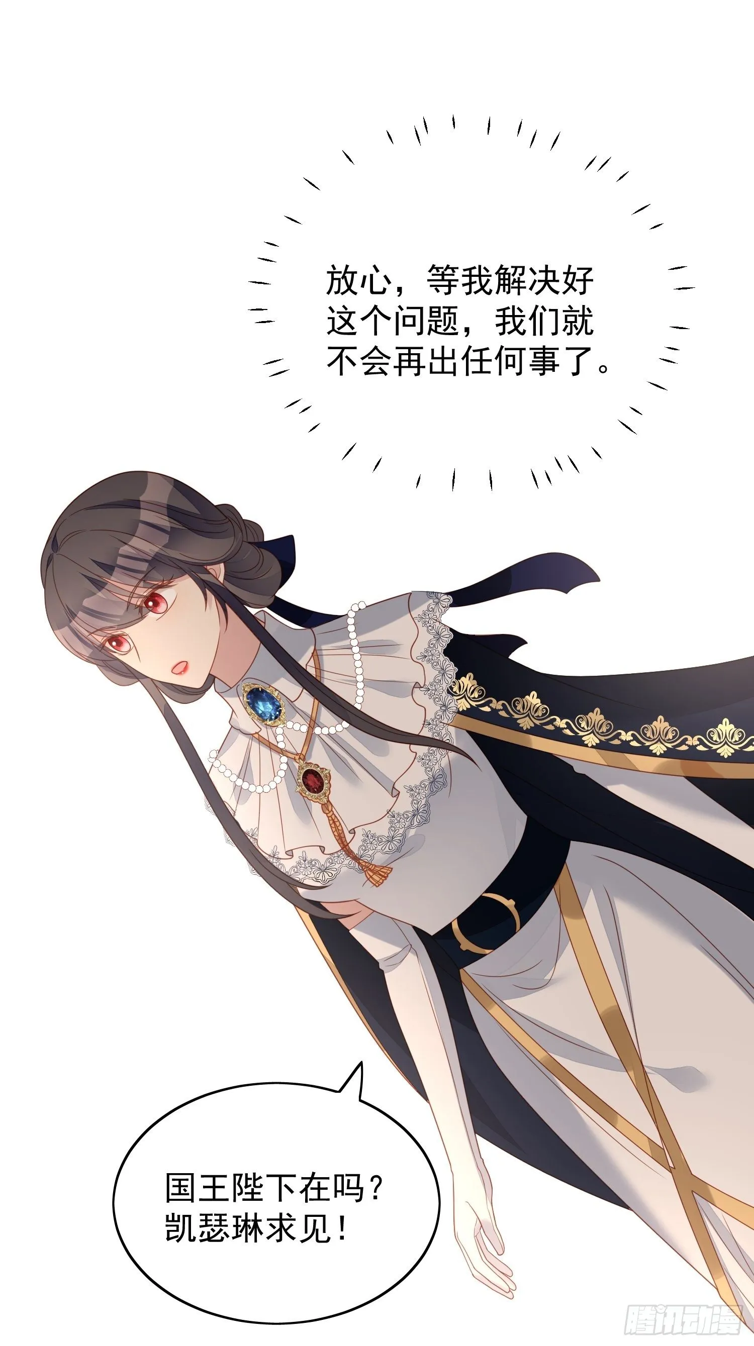 第五十一话 那是你自己的血 第20页