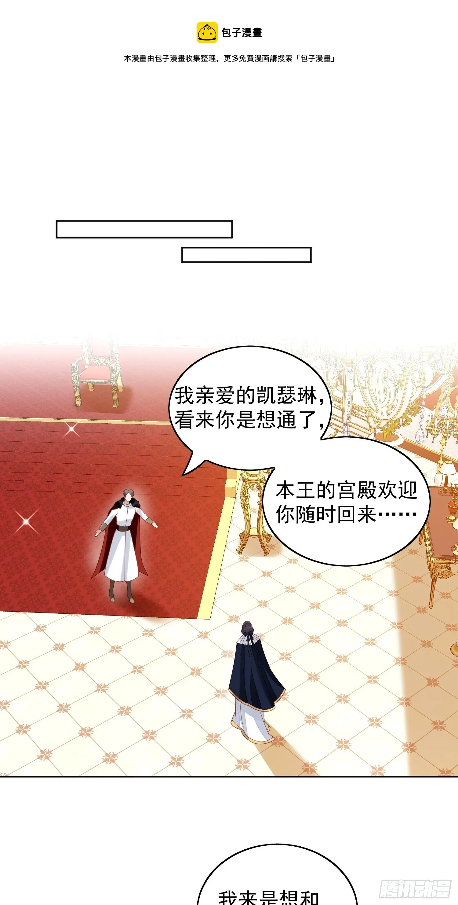 第五十一话 那是你自己的血 第21页