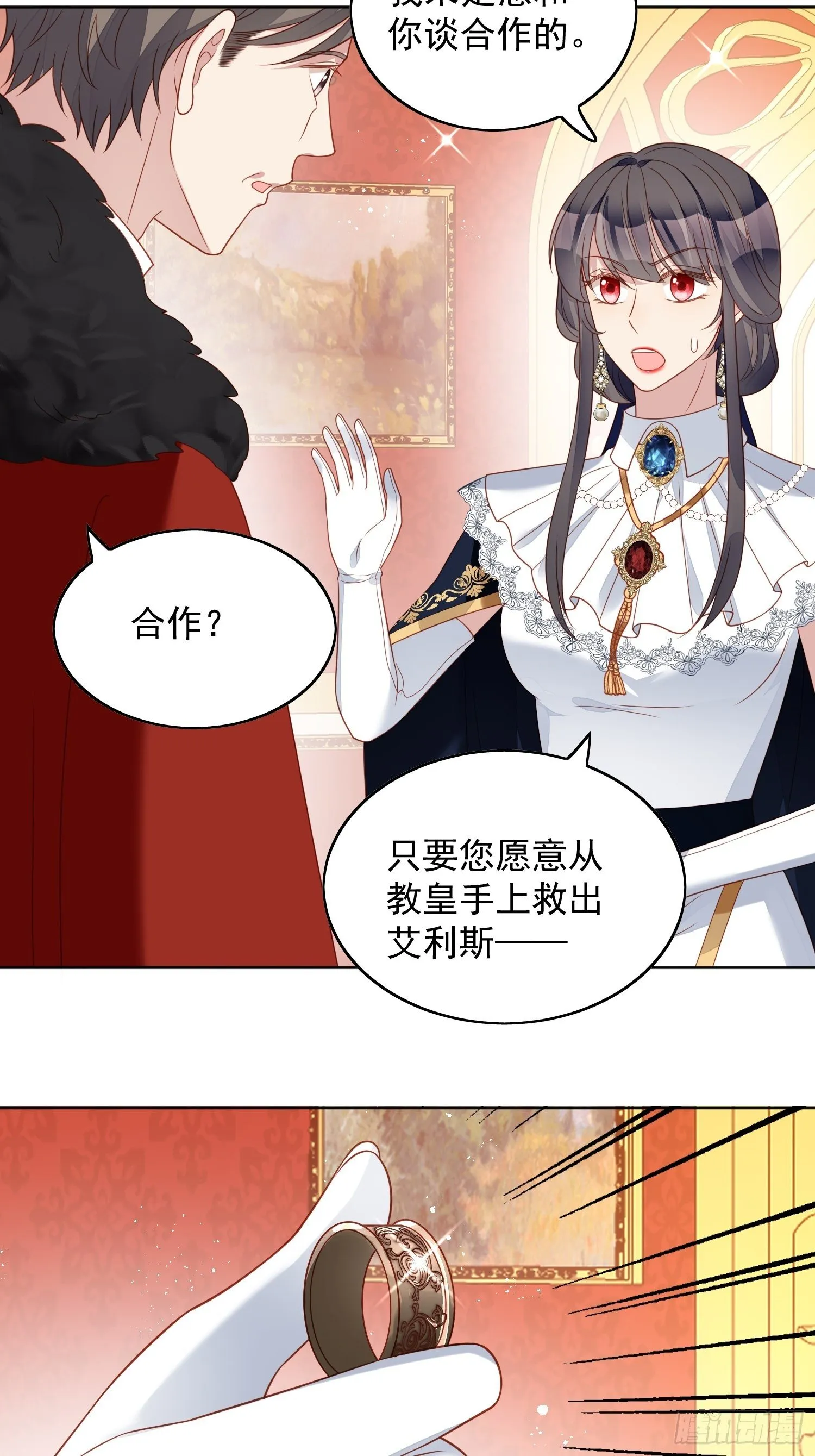 第五十一话 那是你自己的血 第22页