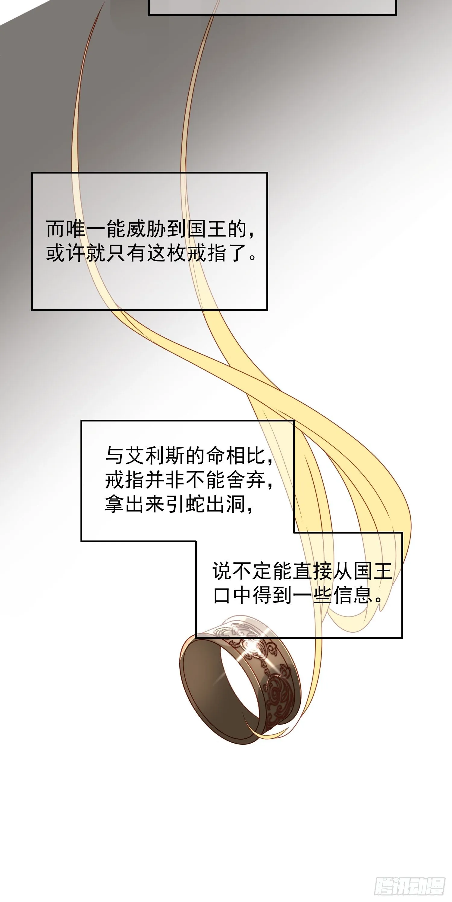 第五十一话 那是你自己的血 第24页