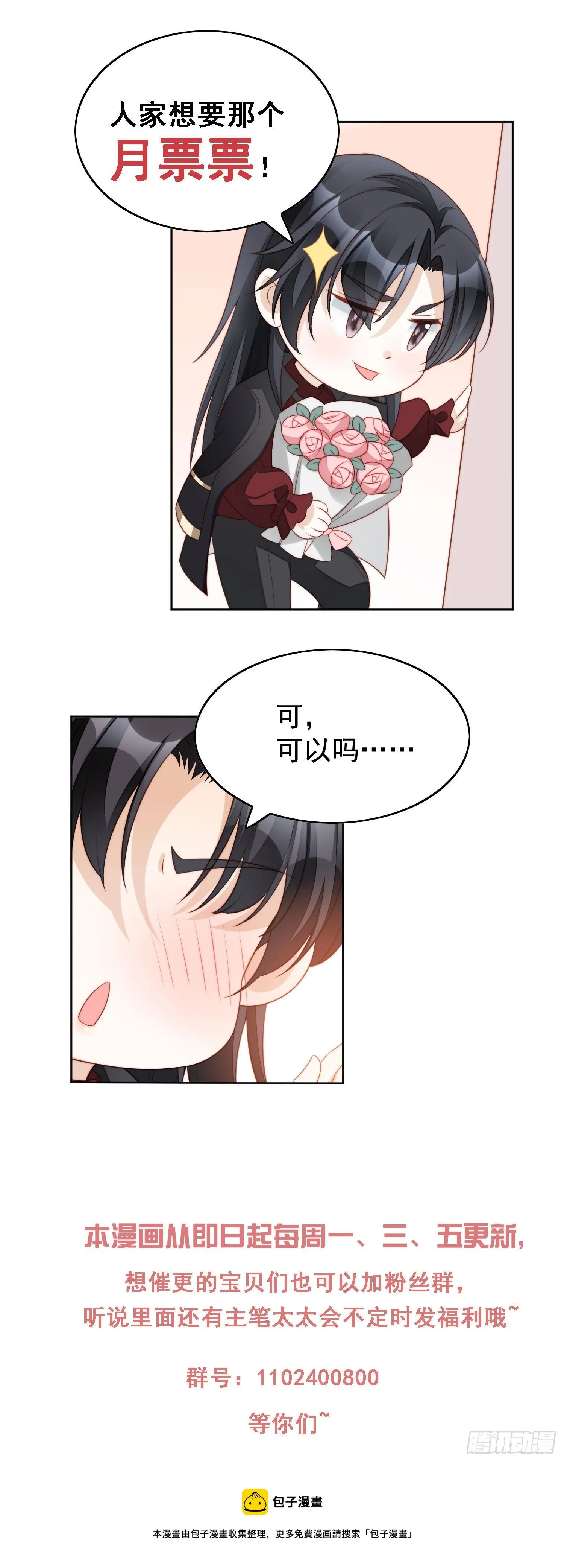 第五十一话 那是你自己的血 第25页