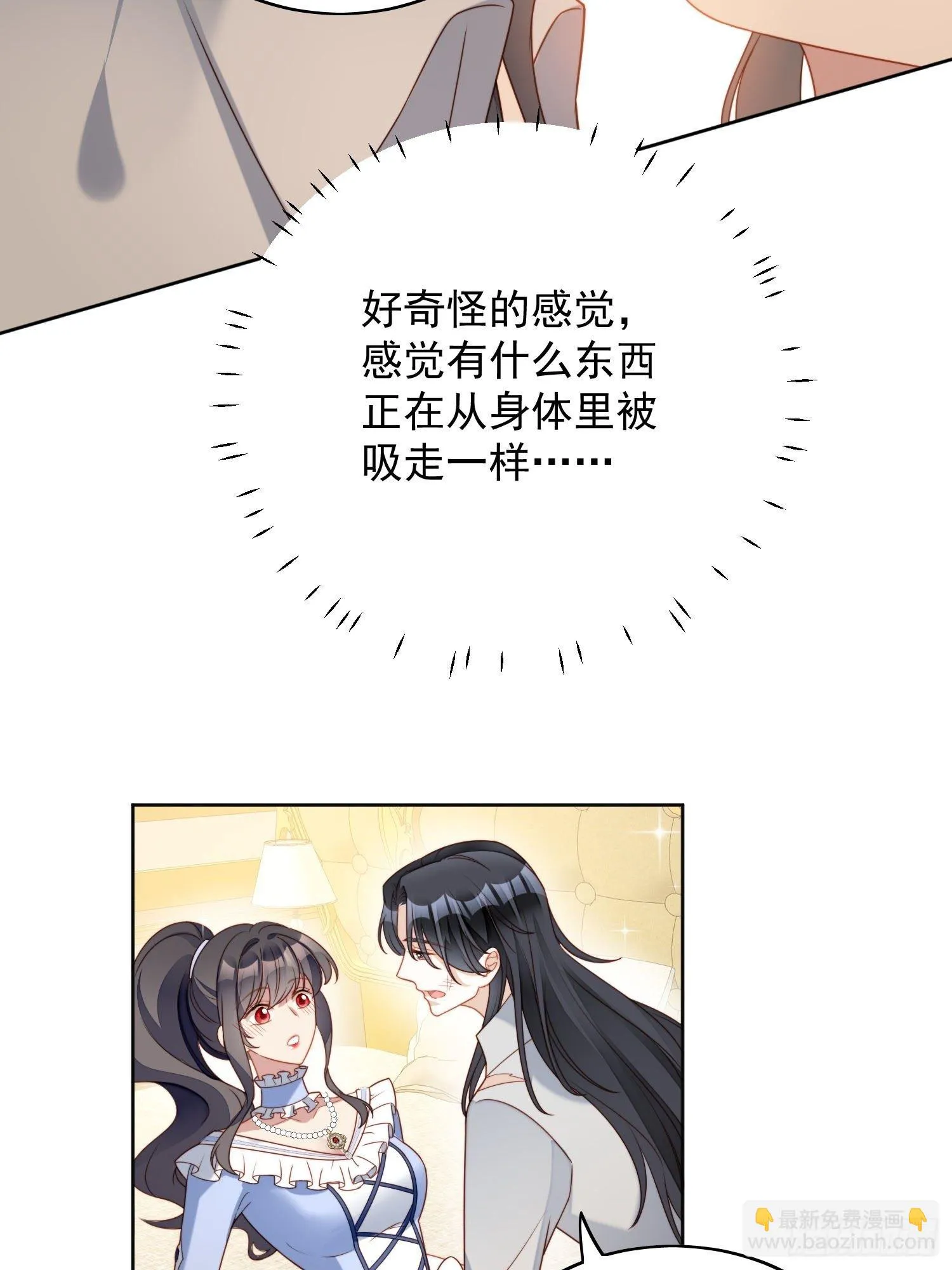 第五十话 我会很轻的 第3页