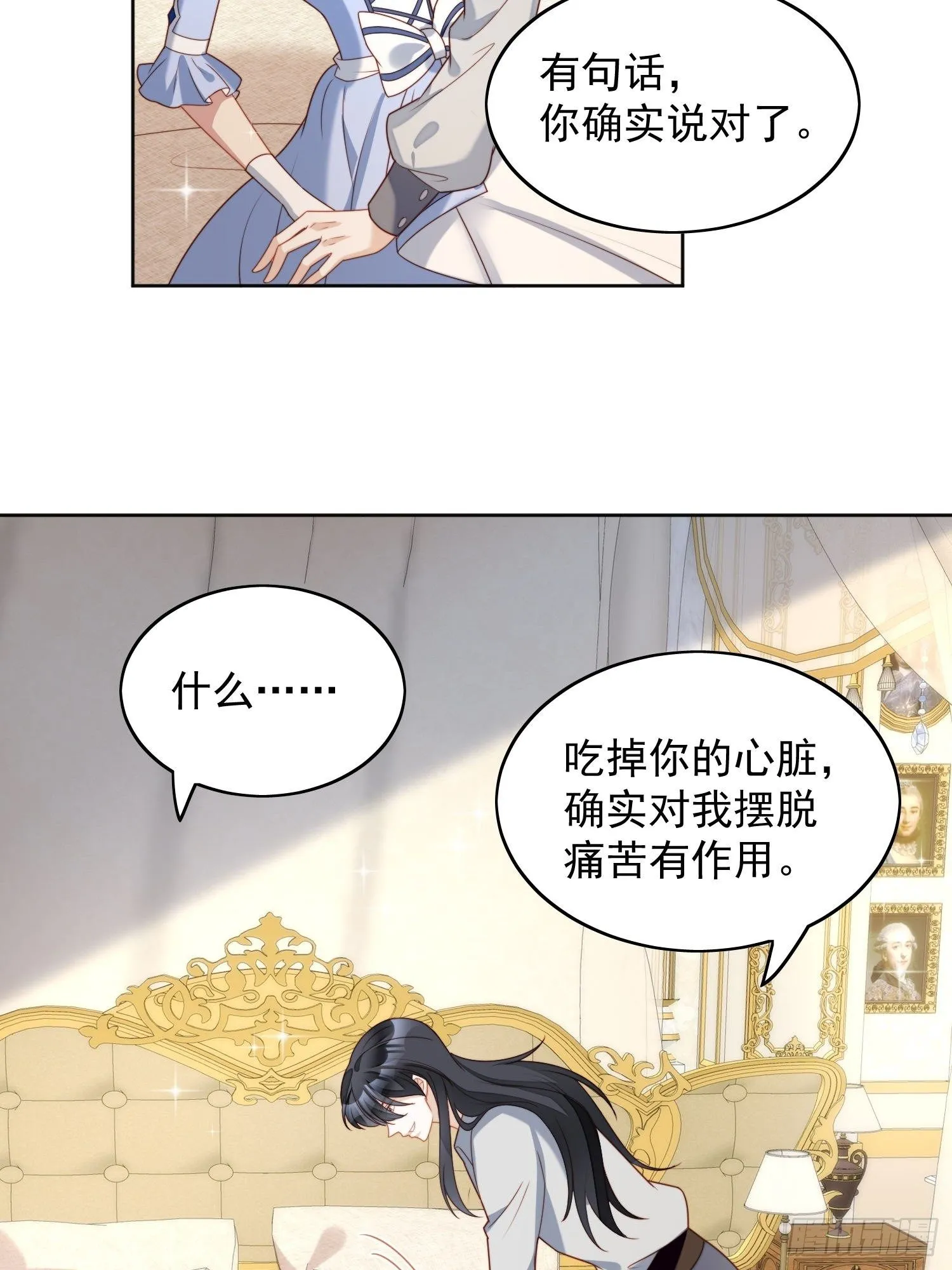 第五十话 我会很轻的 第4页