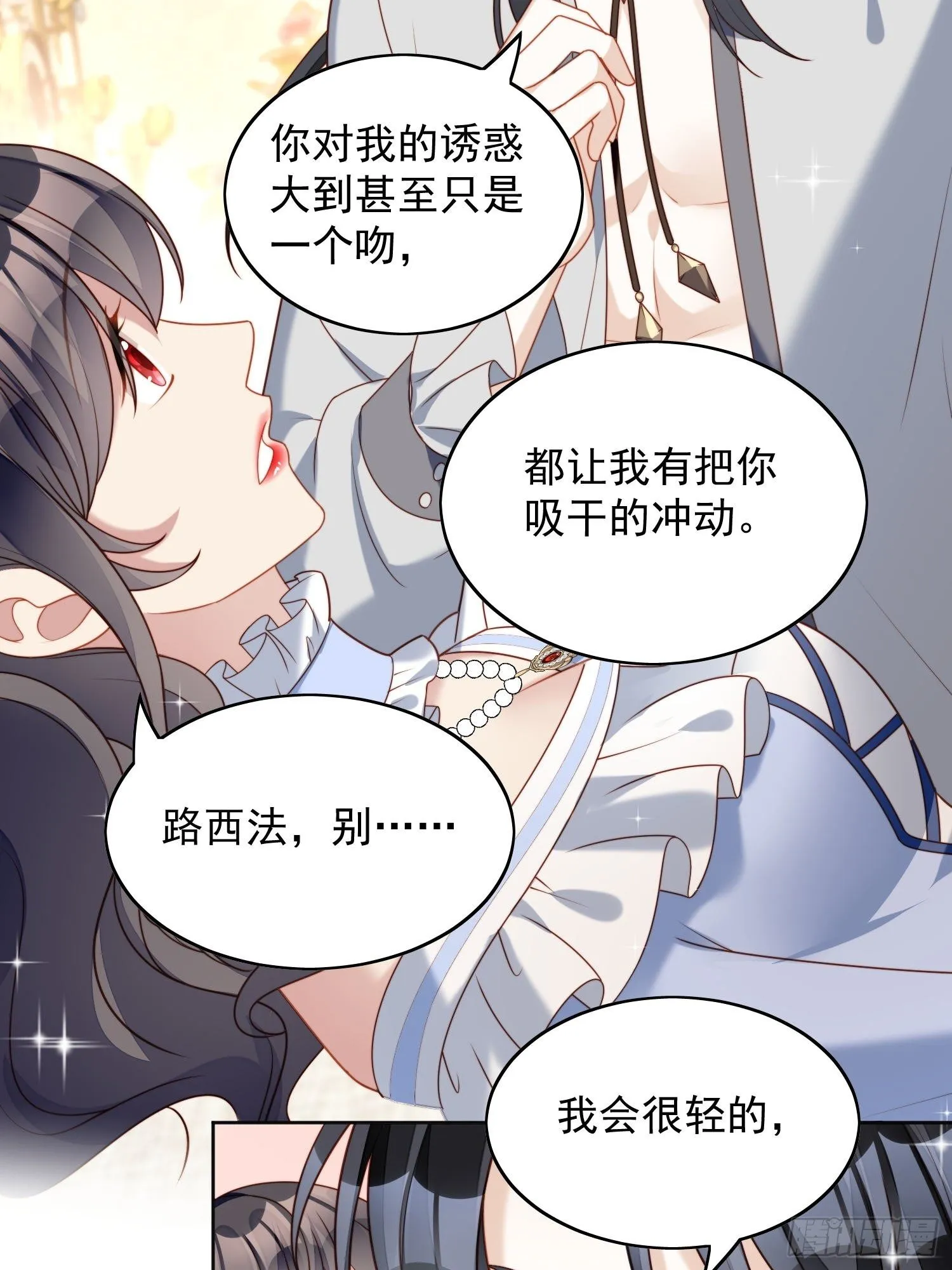 第五十话 我会很轻的 第6页