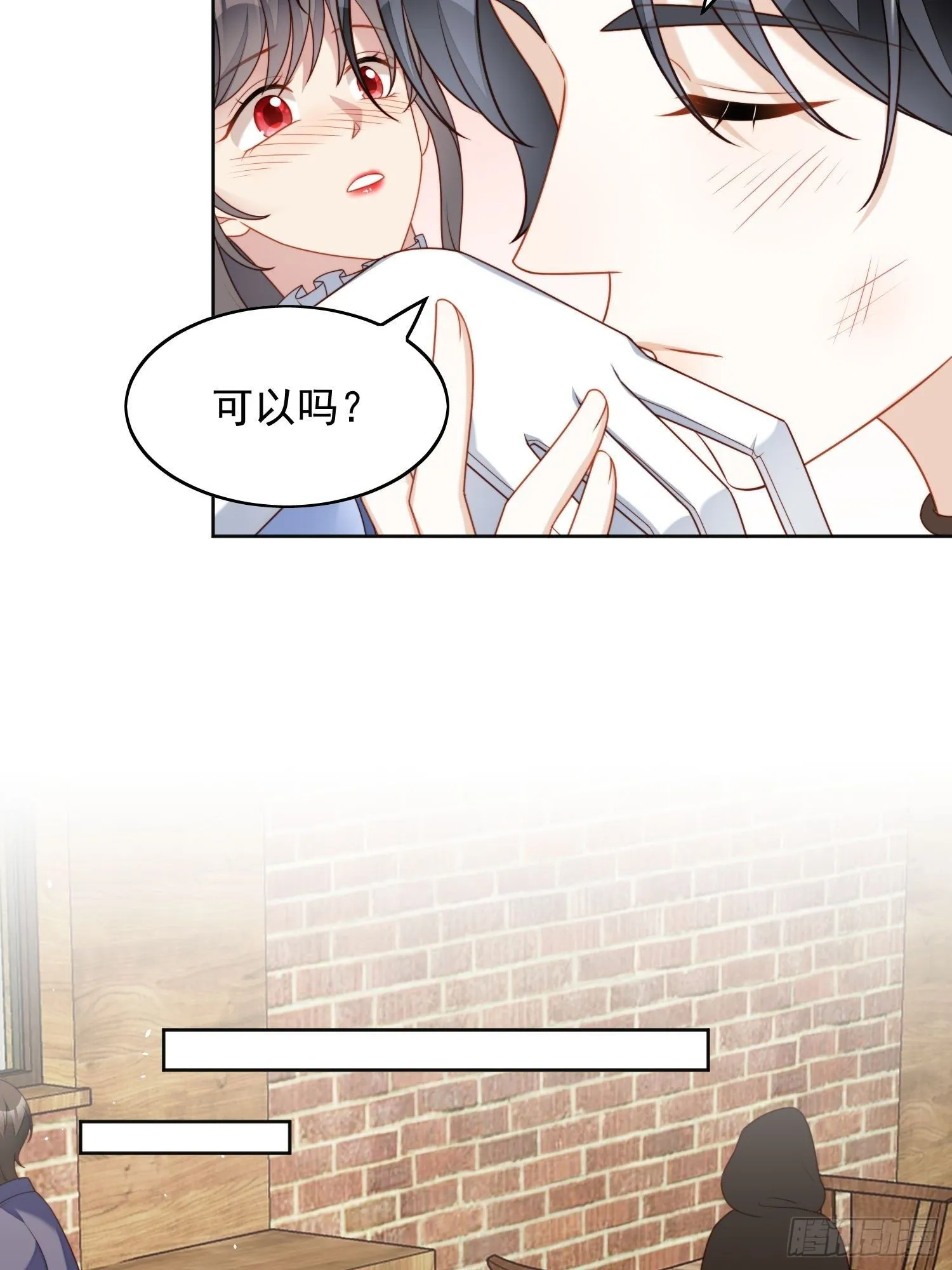 第五十话 我会很轻的 第7页