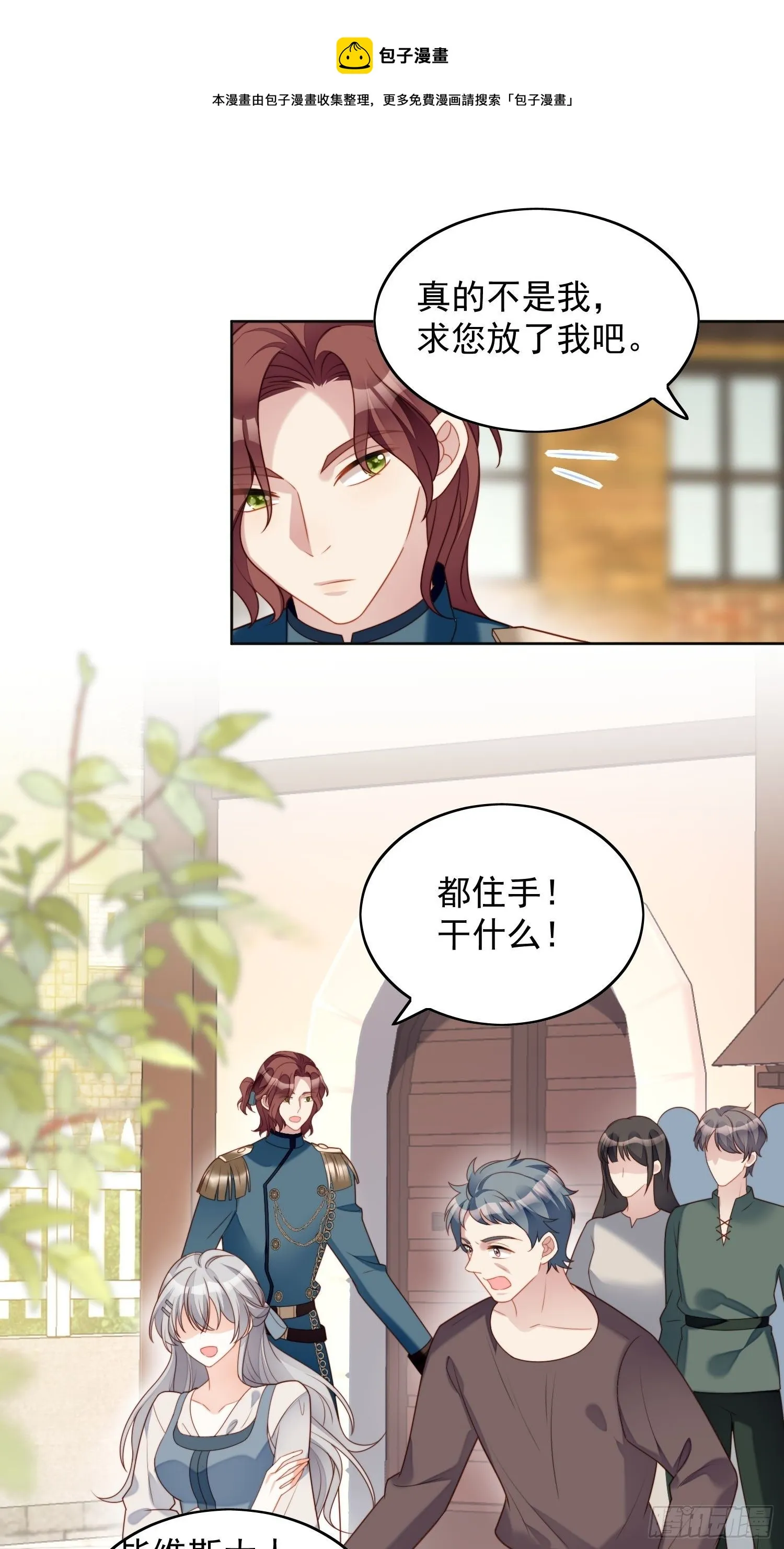 第五十话 我会很轻的 第9页