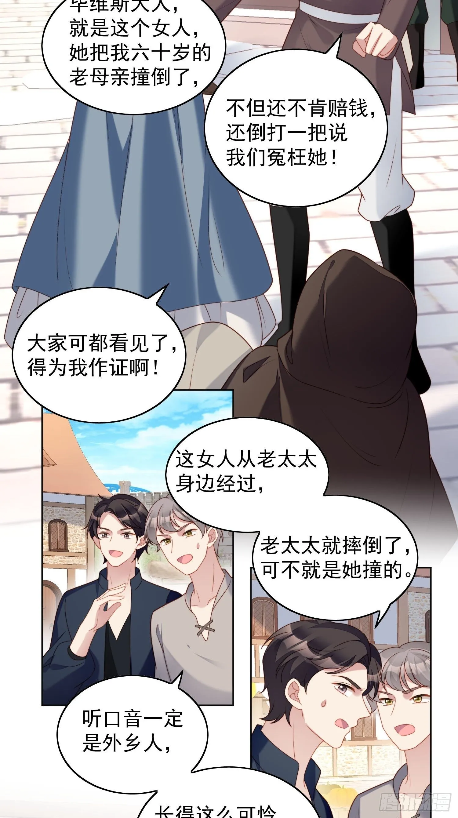 第五十话 我会很轻的 第10页