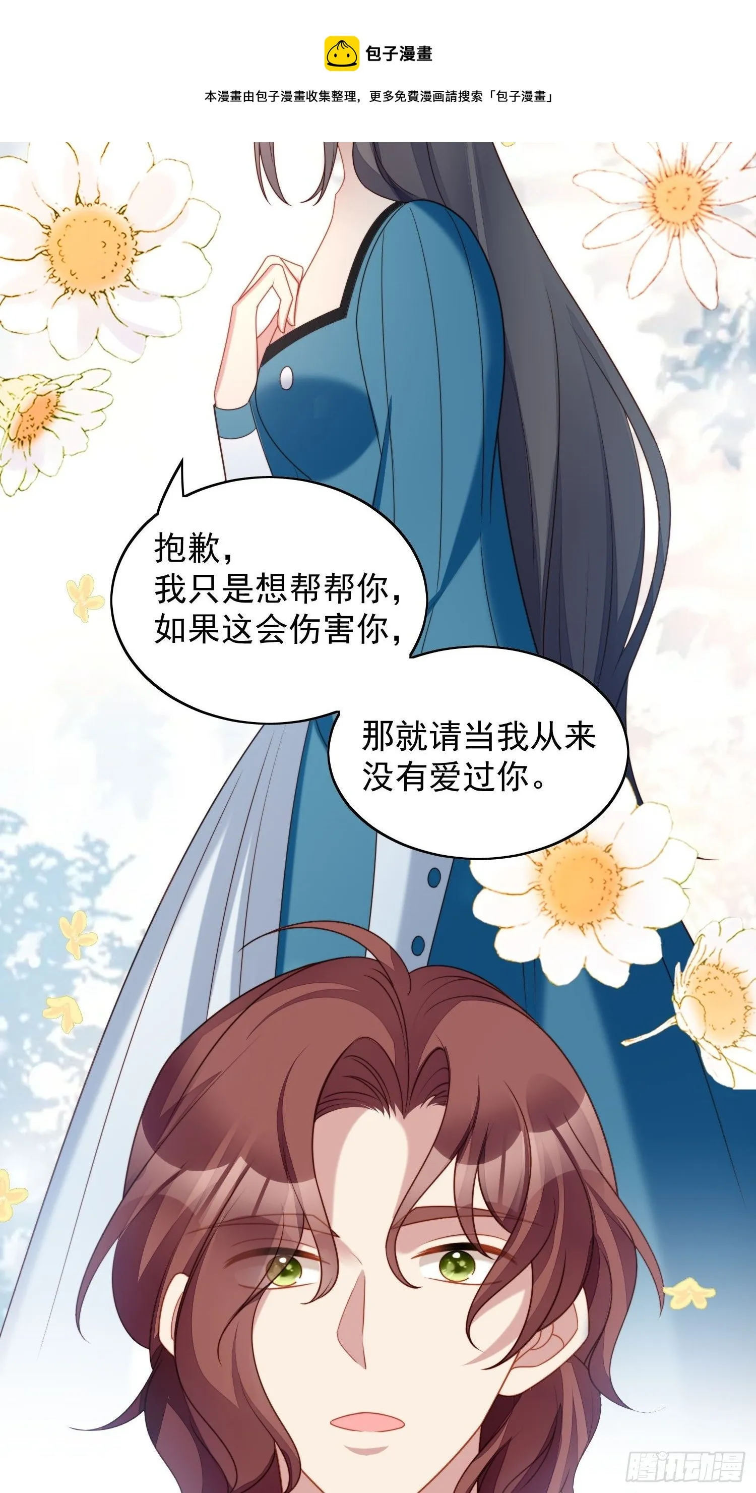 第五十话 我会很轻的 第13页