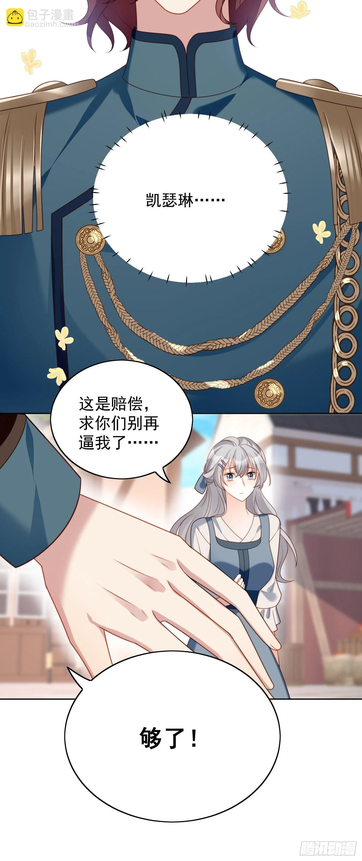 第五十话 我会很轻的 第14页