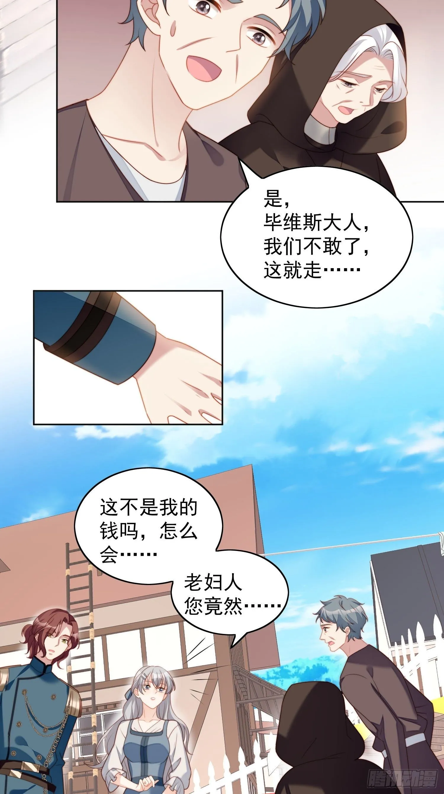 第五十话 我会很轻的 第16页
