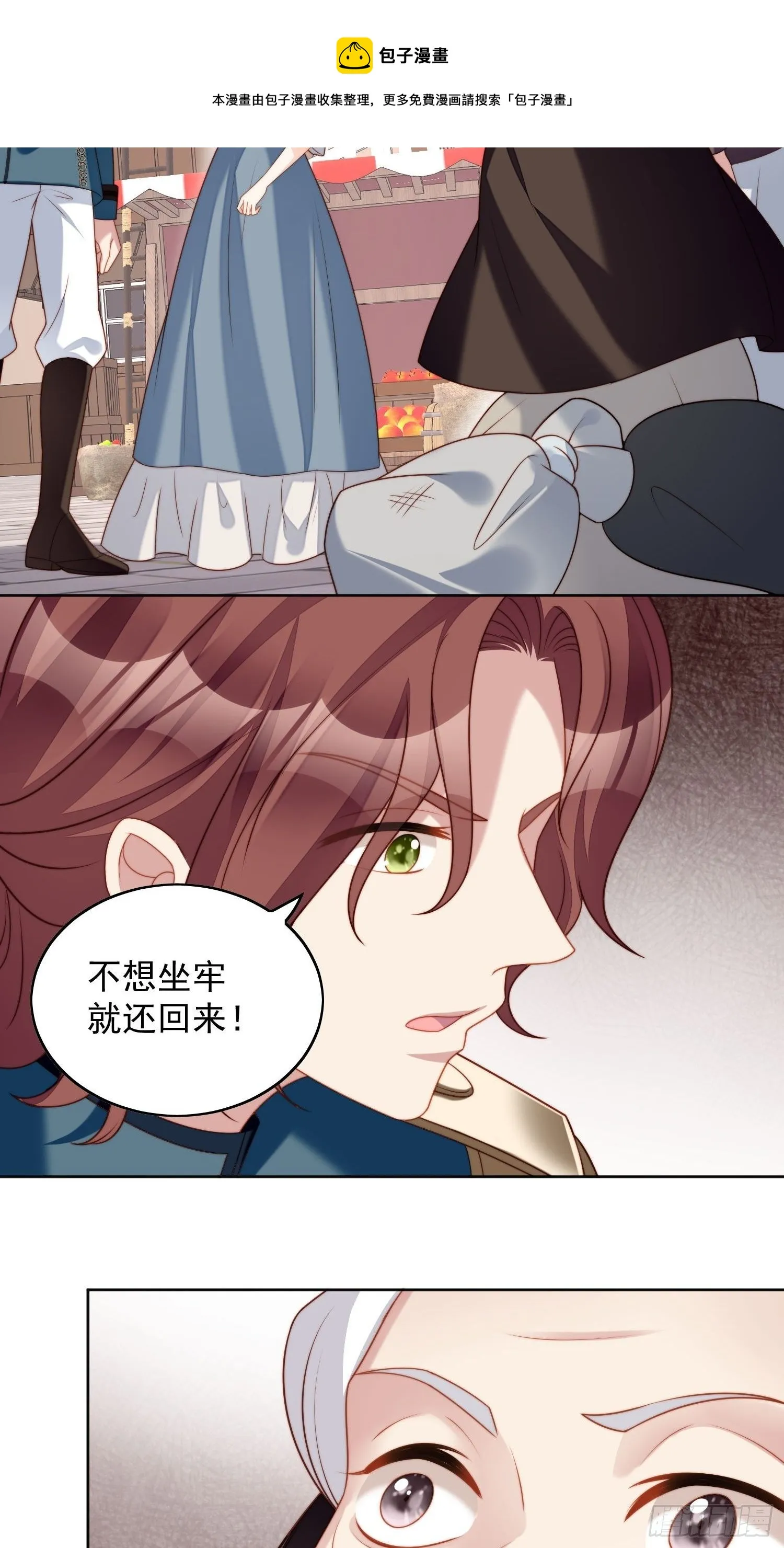 第五十话 我会很轻的 第17页