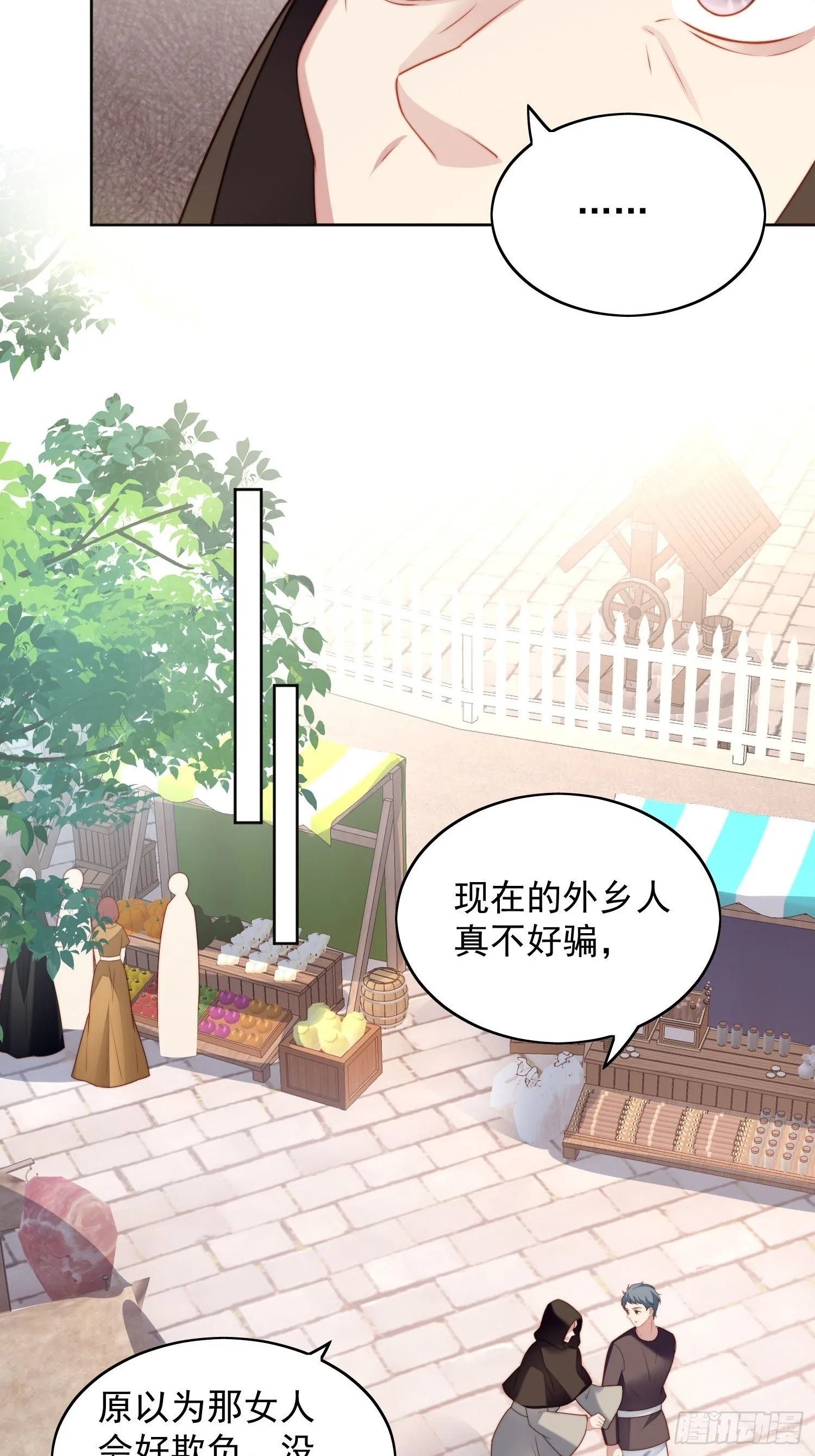 第五十话 我会很轻的 第18页