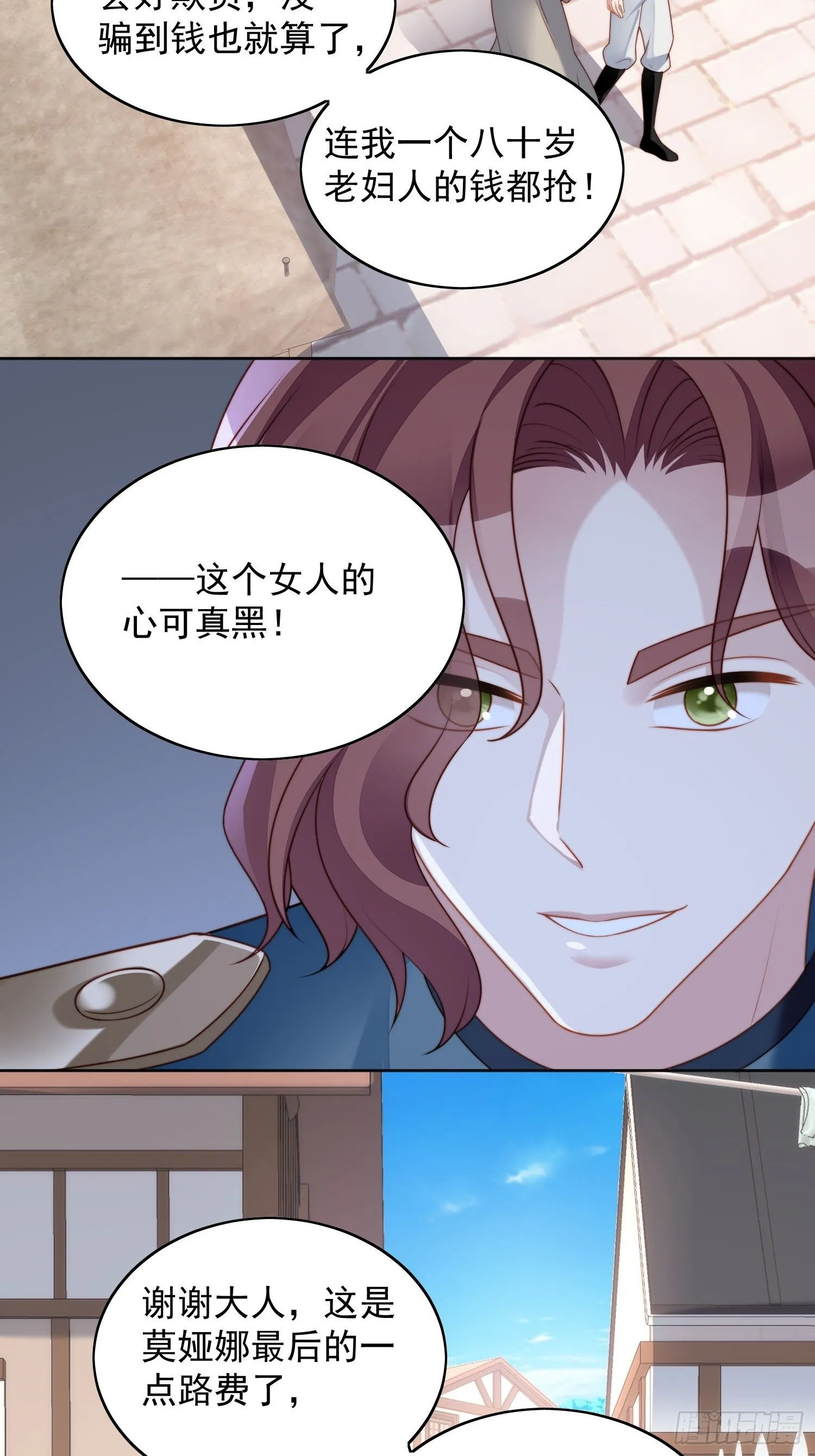 第五十话 我会很轻的 第19页
